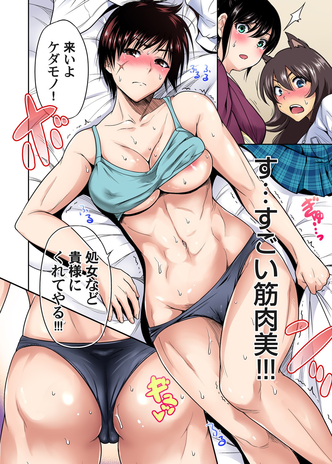 Oretoku Shuugakuryokou ~Otoko wa Jyosou shita Ore dake!! Ch. 1-29 page 521