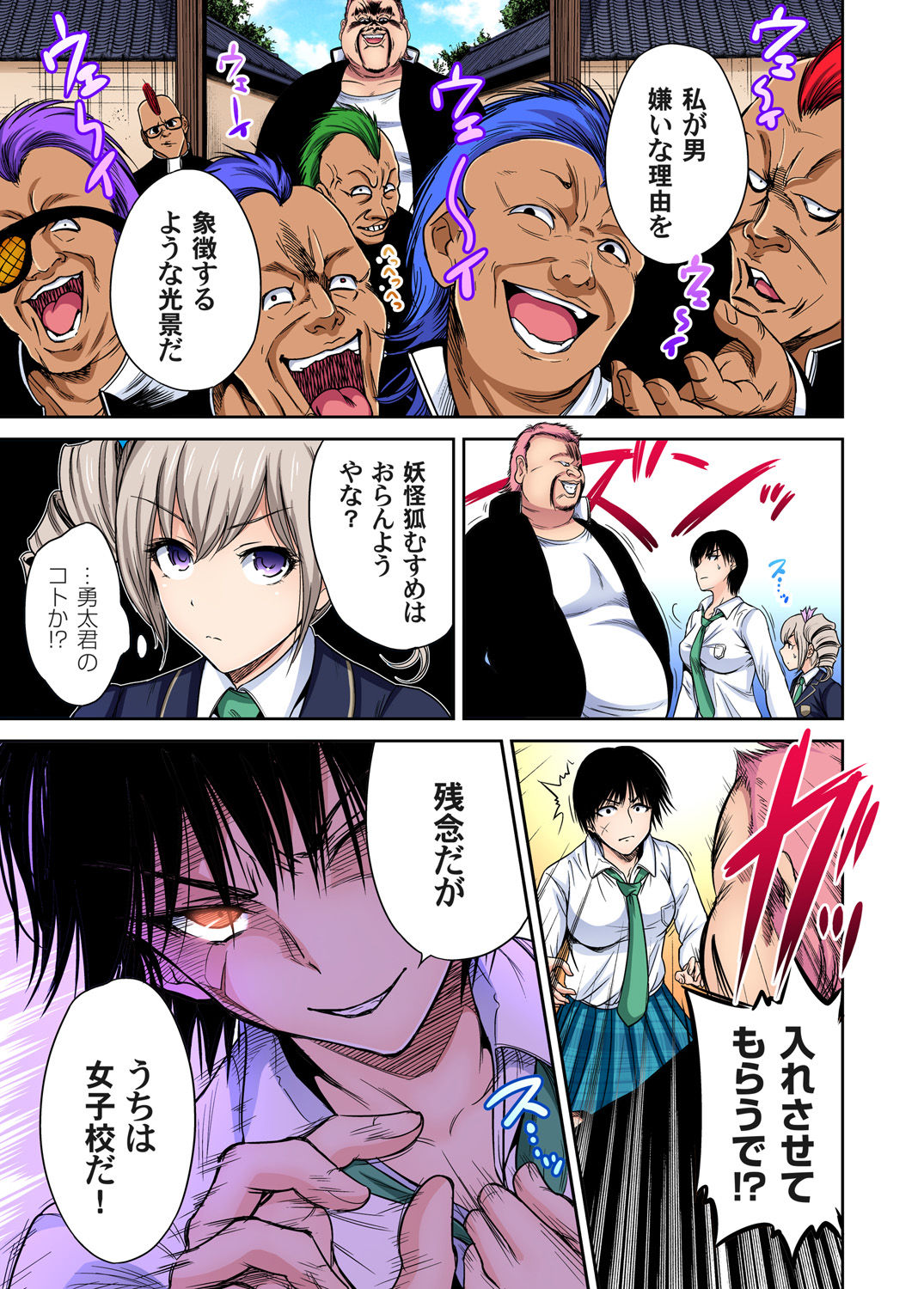Oretoku Shuugakuryokou ~Otoko wa Jyosou shita Ore dake!! Ch. 1-29 page 570