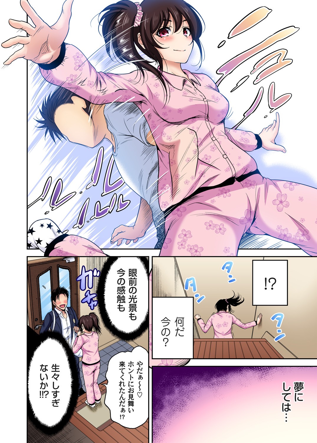 Oretoku Shuugakuryokou ~Otoko wa Jyosou shita Ore dake!! Ch. 1-29 page 581