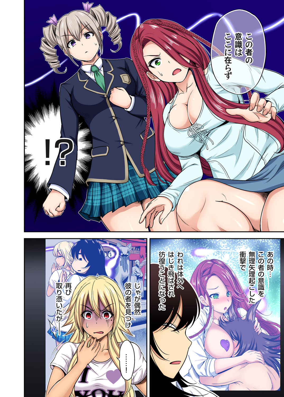 Oretoku Shuugakuryokou ~Otoko wa Jyosou shita Ore dake!! Ch. 1-29 page 586