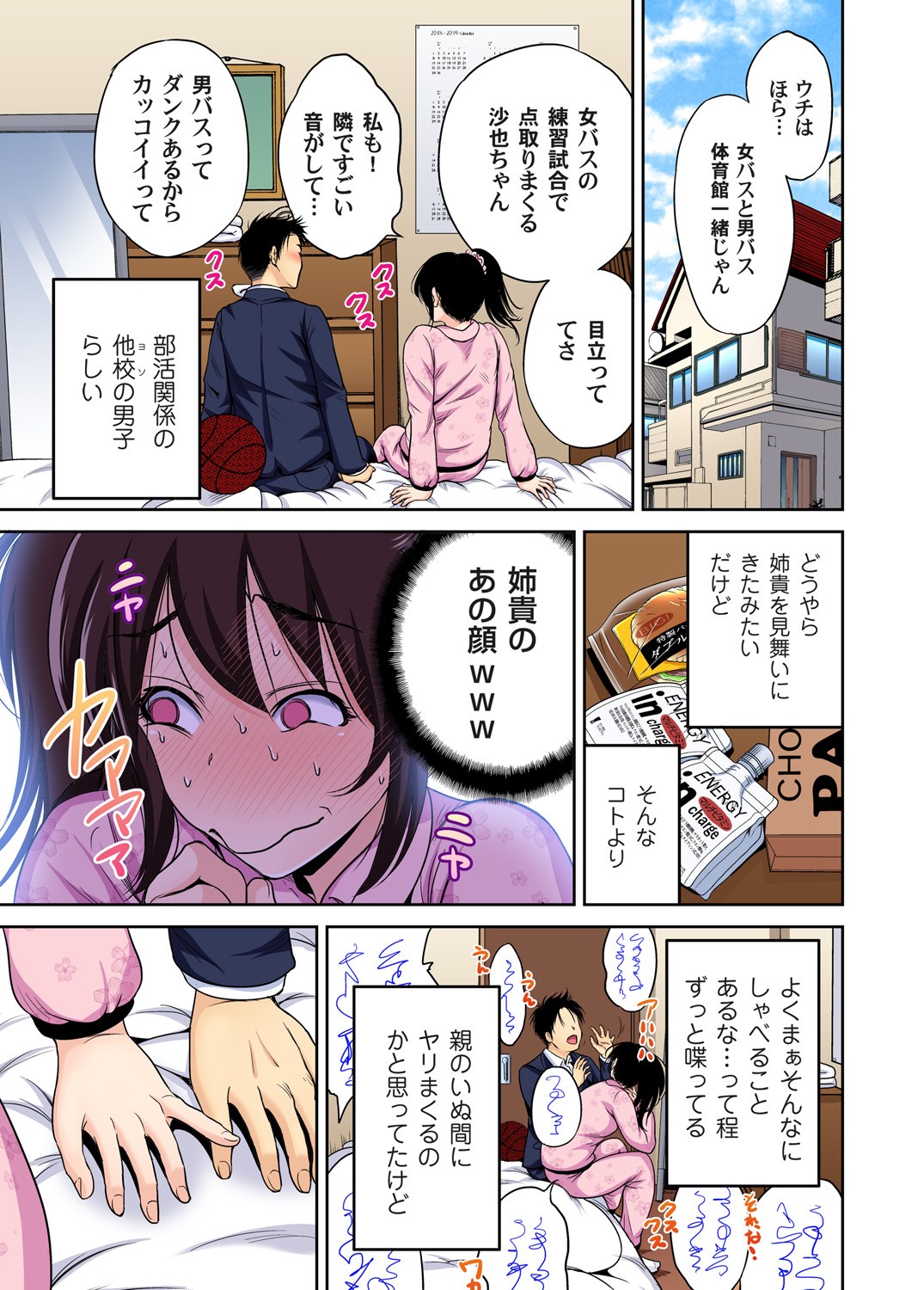Oretoku Shuugakuryokou ~Otoko wa Jyosou shita Ore dake!! Ch. 1-29 page 589
