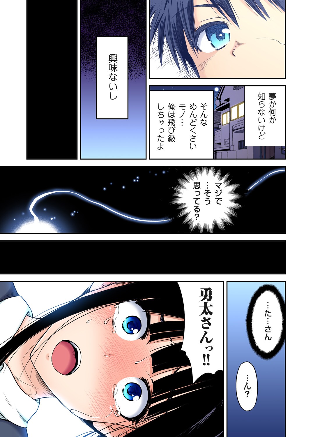 Oretoku Shuugakuryokou ~Otoko wa Jyosou shita Ore dake!! Ch. 1-29 page 591