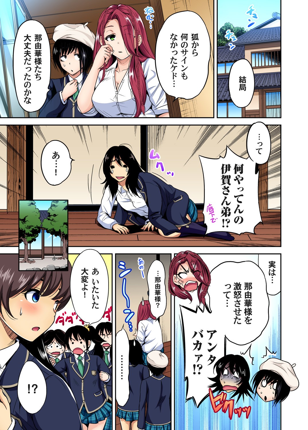 Oretoku Shuugakuryokou ~Otoko wa Jyosou shita Ore dake!! Ch. 1-29 page 614