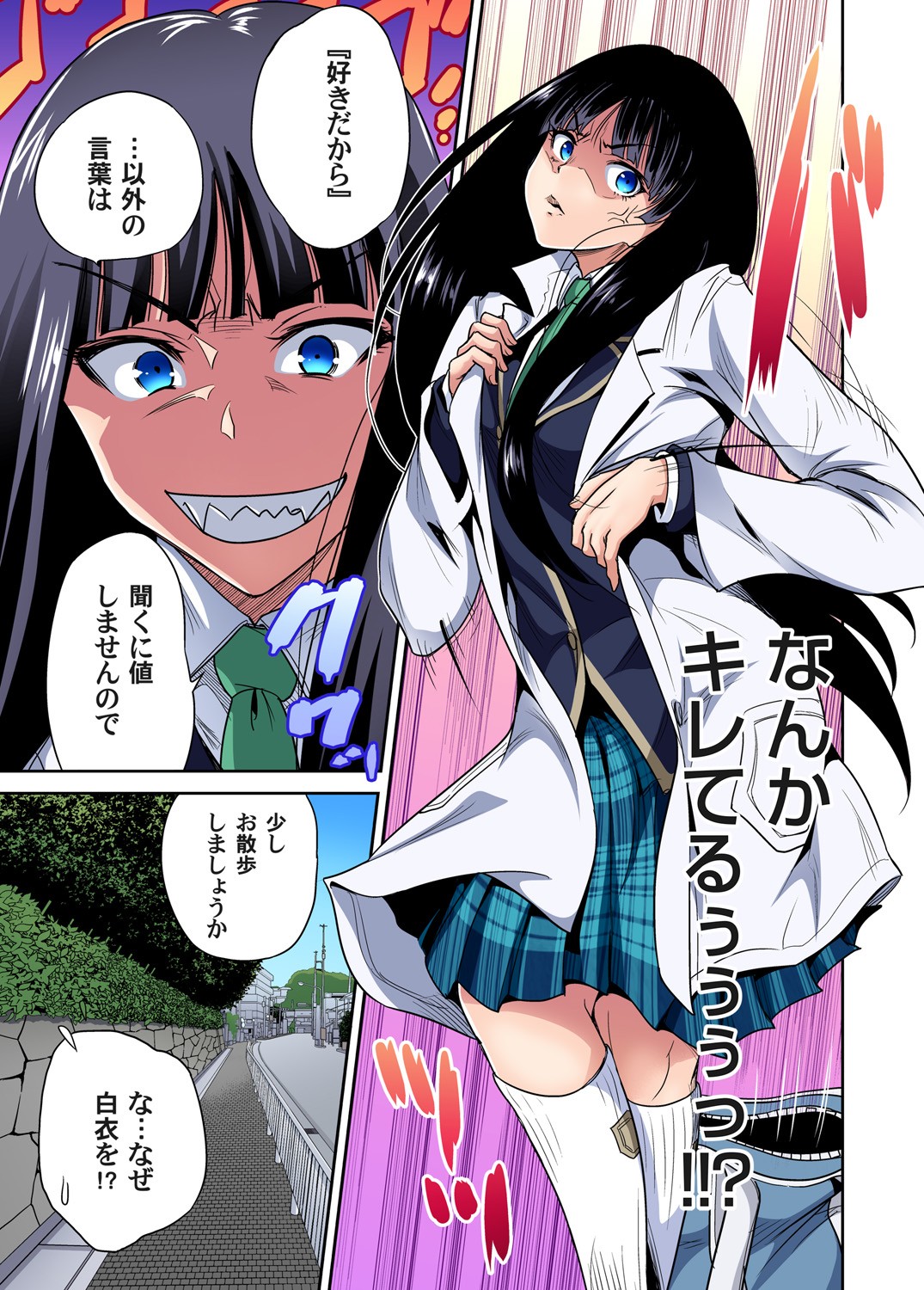 Oretoku Shuugakuryokou ~Otoko wa Jyosou shita Ore dake!! Ch. 1-29 page 618