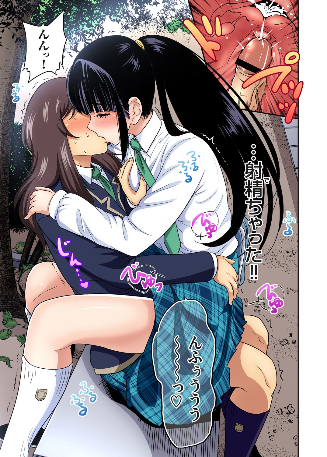 Oretoku Shuugakuryokou ~Otoko wa Jyosou shita Ore dake!! Ch. 1-29 page 634