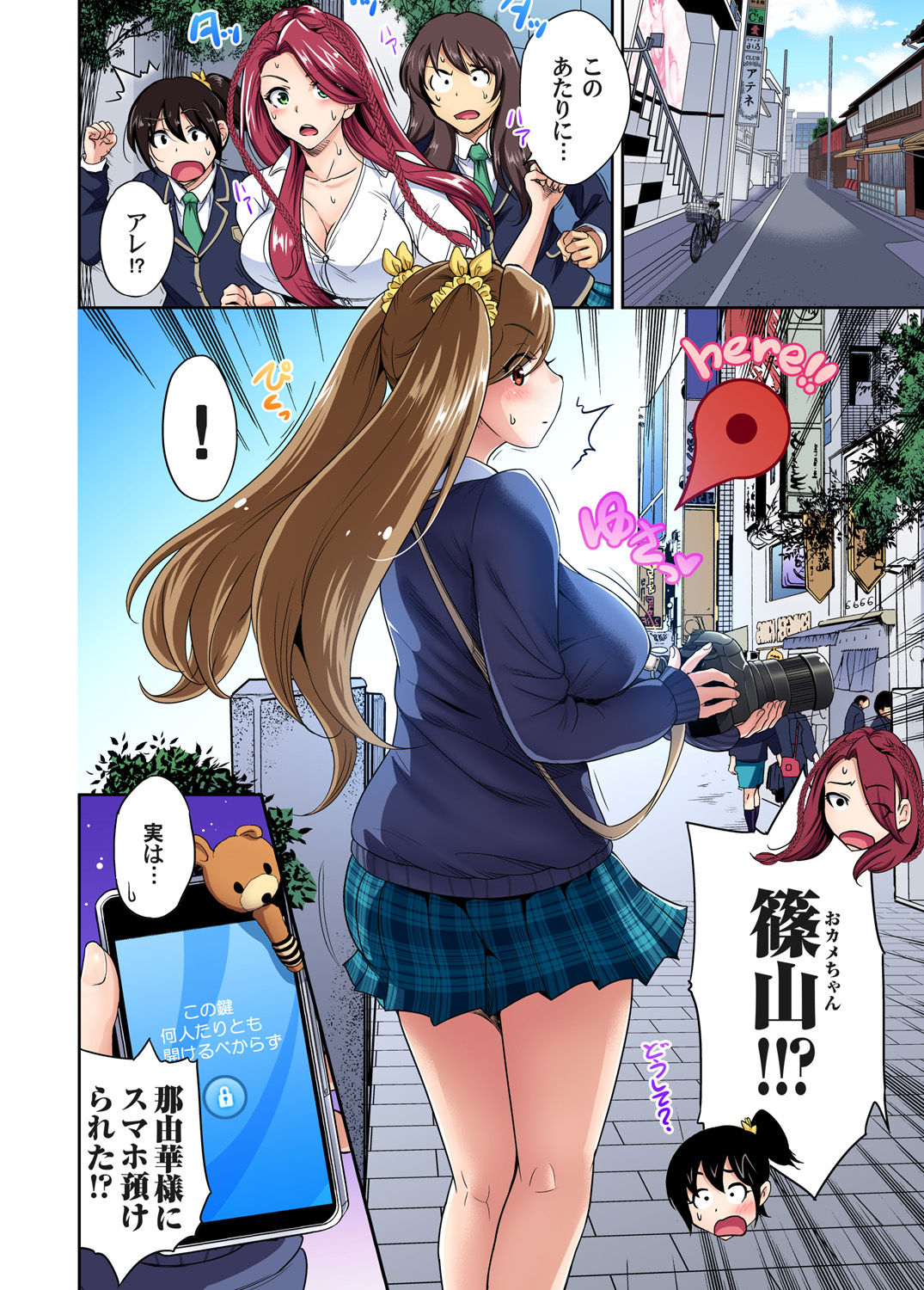 Oretoku Shuugakuryokou ~Otoko wa Jyosou shita Ore dake!! Ch. 1-29 page 640