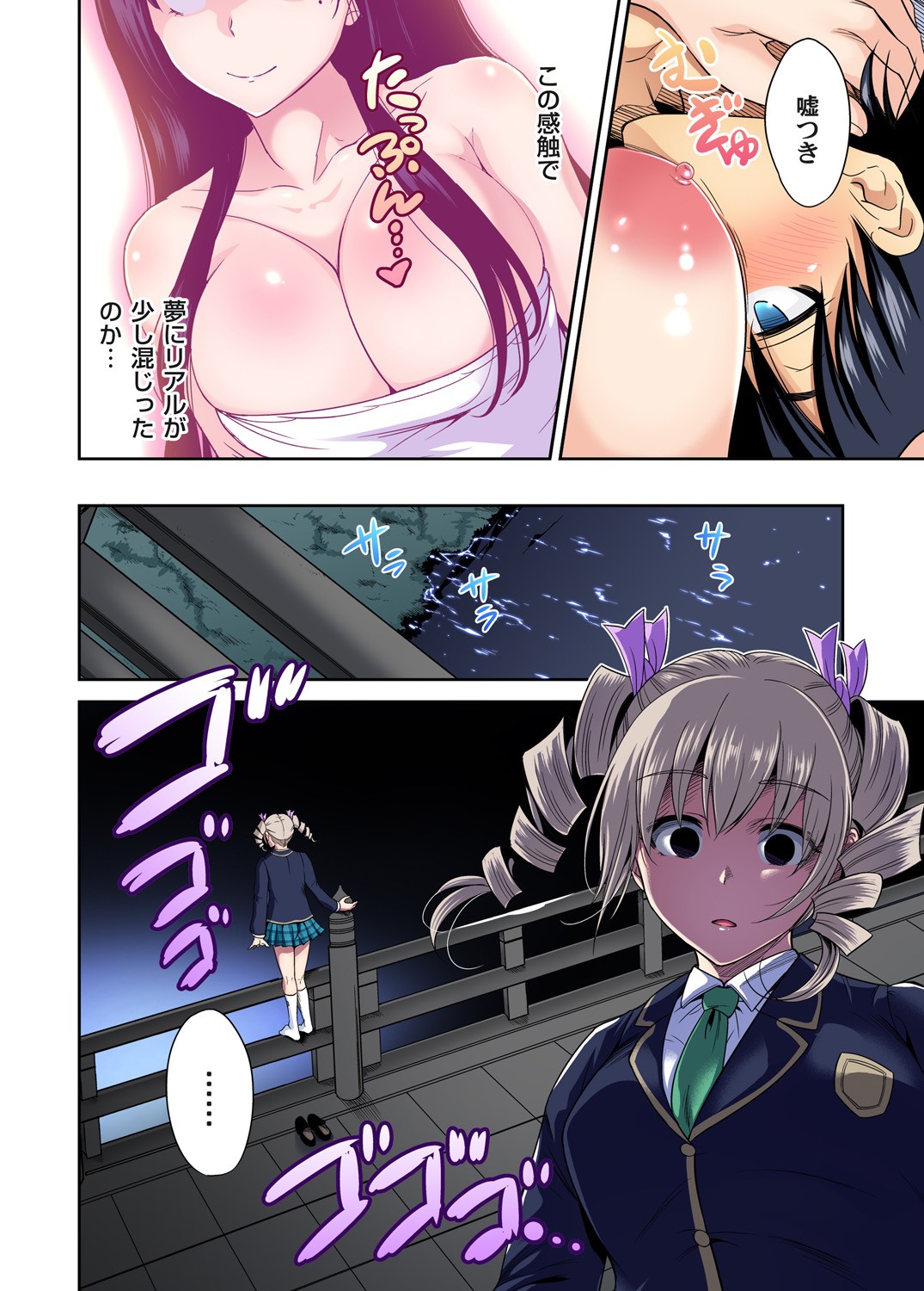 Oretoku Shuugakuryokou ~Otoko wa Jyosou shita Ore dake!! Ch. 1-29 page 666