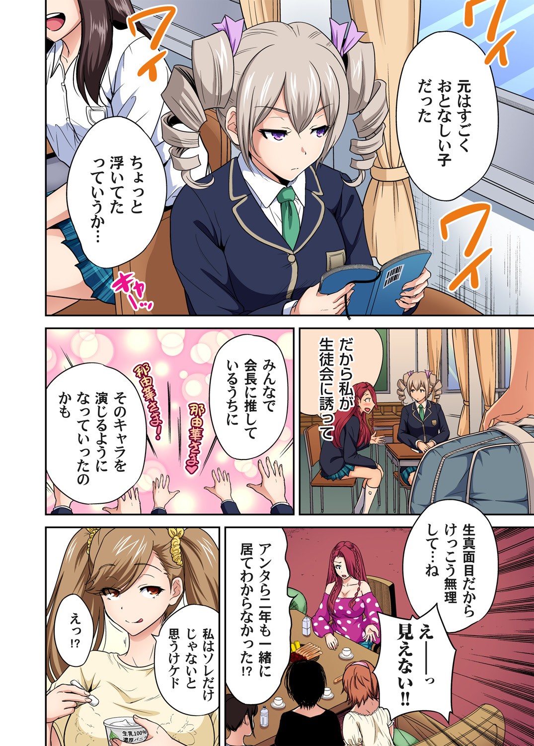 Oretoku Shuugakuryokou ~Otoko wa Jyosou shita Ore dake!! Ch. 1-29 page 698