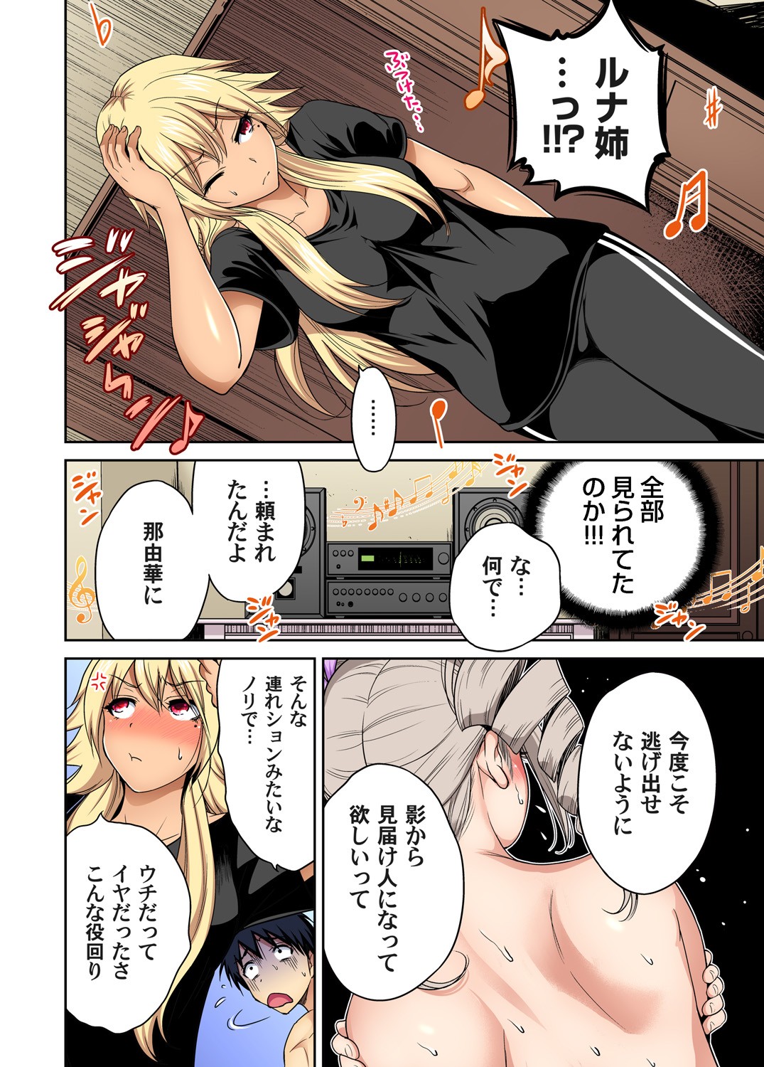 Oretoku Shuugakuryokou ~Otoko wa Jyosou shita Ore dake!! Ch. 1-29 page 702