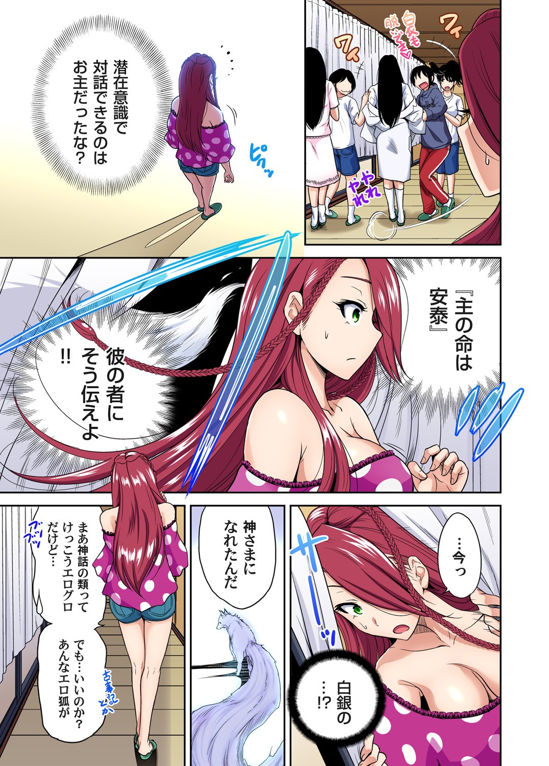 Oretoku Shuugakuryokou ~Otoko wa Jyosou shita Ore dake!! Ch. 1-29 page 748