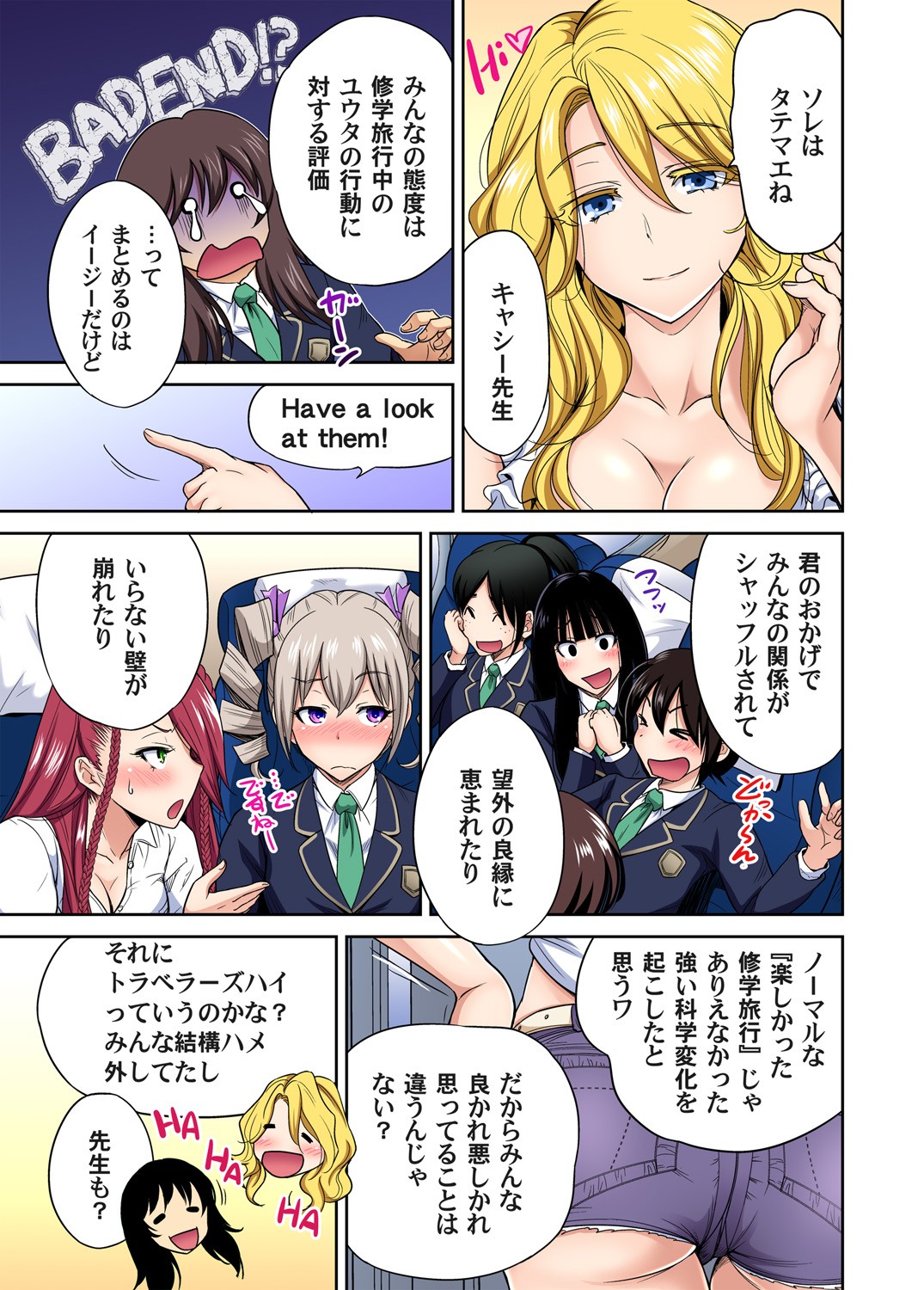 Oretoku Shuugakuryokou ~Otoko wa Jyosou shita Ore dake!! Ch. 1-29 page 750