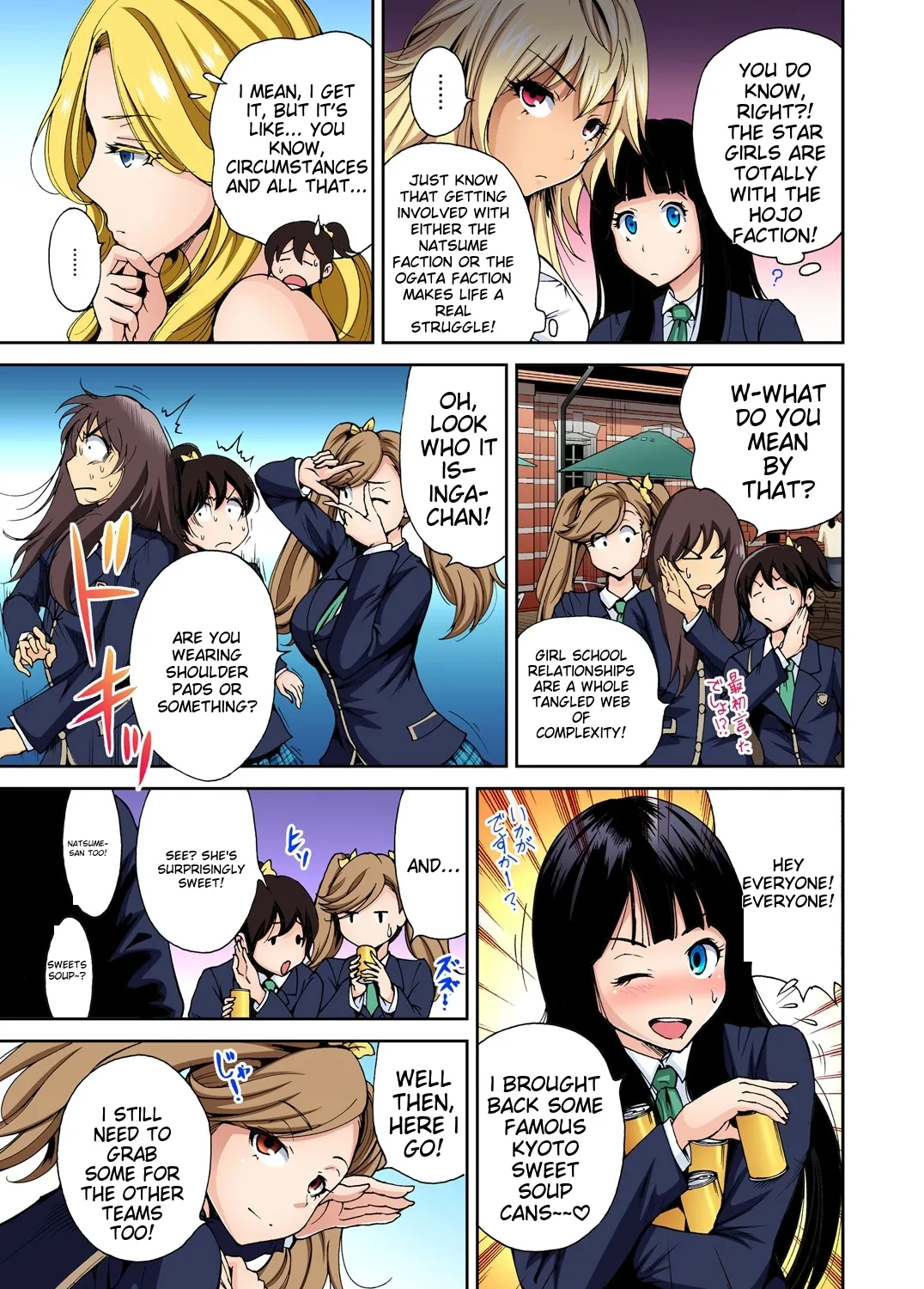 Oretoku Shuugakuryokou ~Otoko wa Jyosou shita Ore dake!! Ch 1-29 page 104