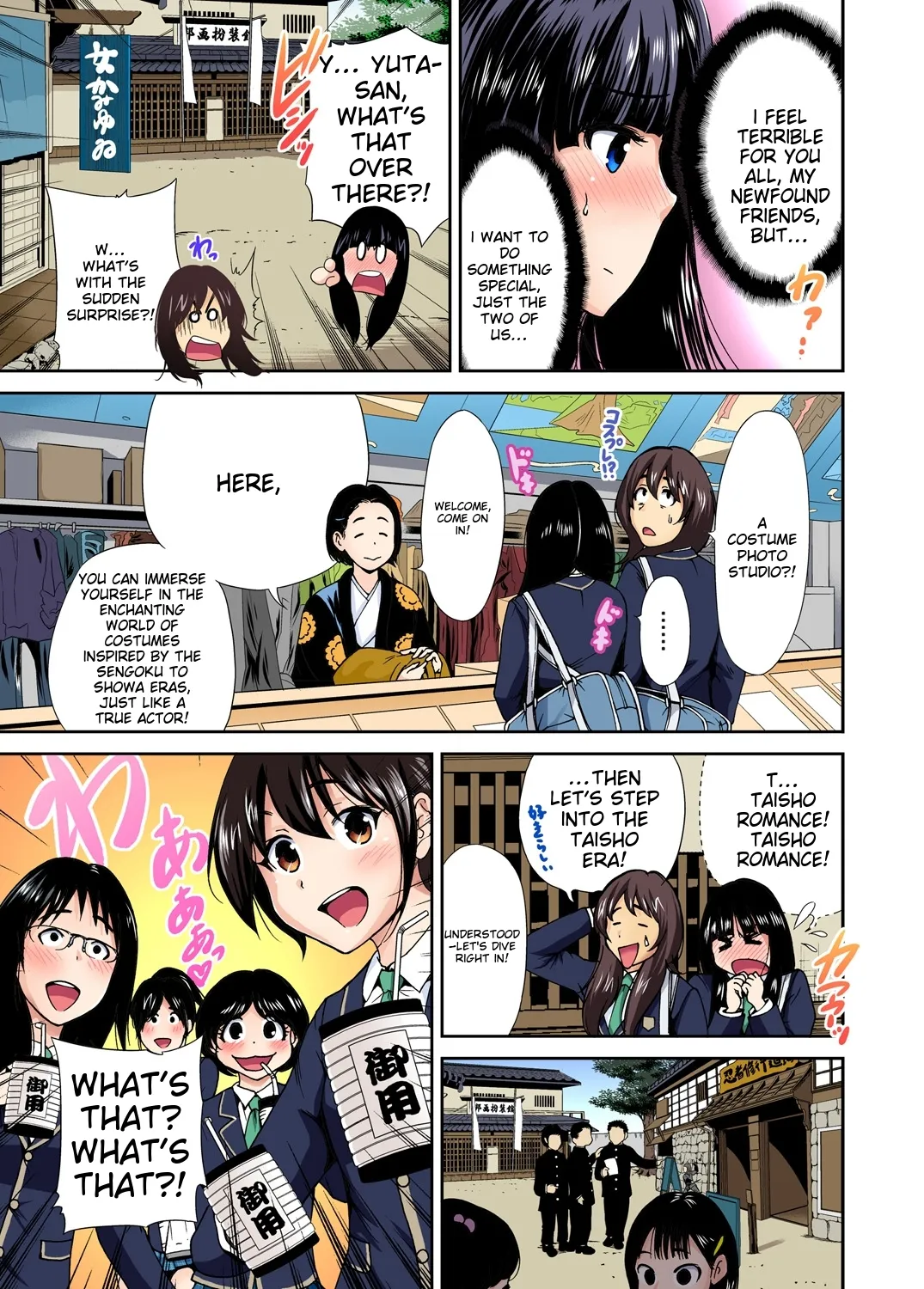 Oretoku Shuugakuryokou ~Otoko wa Jyosou shita Ore dake!! Ch 1-29 page 205
