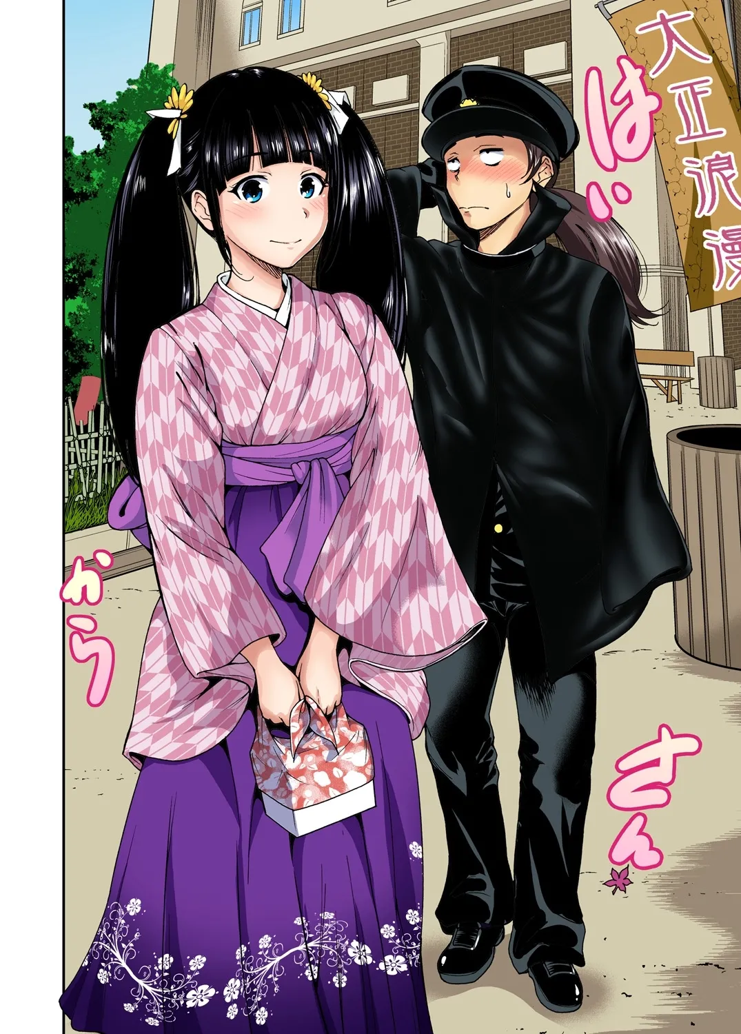 Oretoku Shuugakuryokou ~Otoko wa Jyosou shita Ore dake!! Ch 1-29 page 206