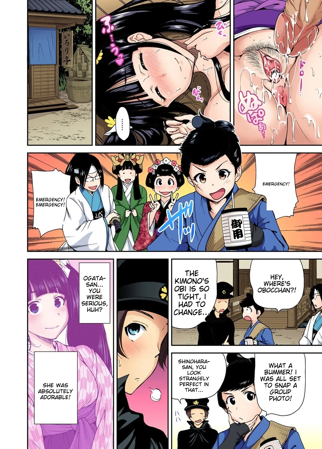 Oretoku Shuugakuryokou ~Otoko wa Jyosou shita Ore dake!! Ch 1-29 page 222