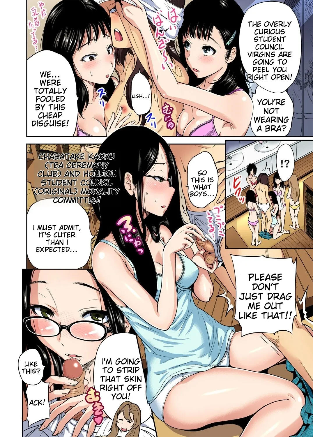 Oretoku Shuugakuryokou ~Otoko wa Jyosou shita Ore dake!! Ch 1-29 page 291