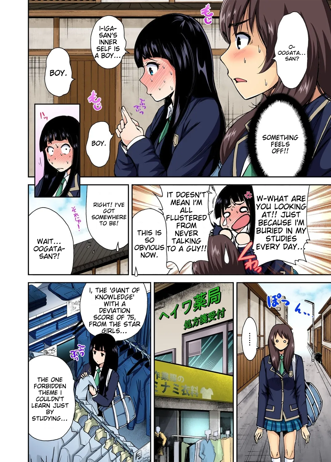 Oretoku Shuugakuryokou ~Otoko wa Jyosou shita Ore dake!! Ch 1-29 page 30