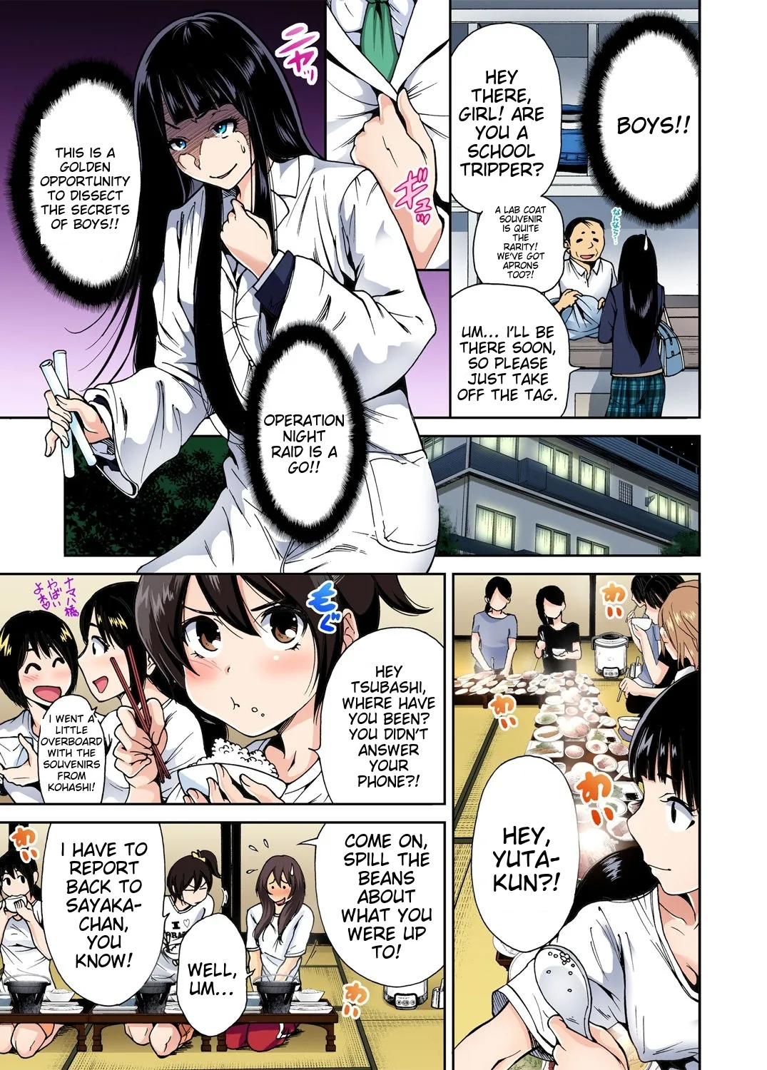 Oretoku Shuugakuryokou ~Otoko wa Jyosou shita Ore dake!! Ch 1-29 page 31