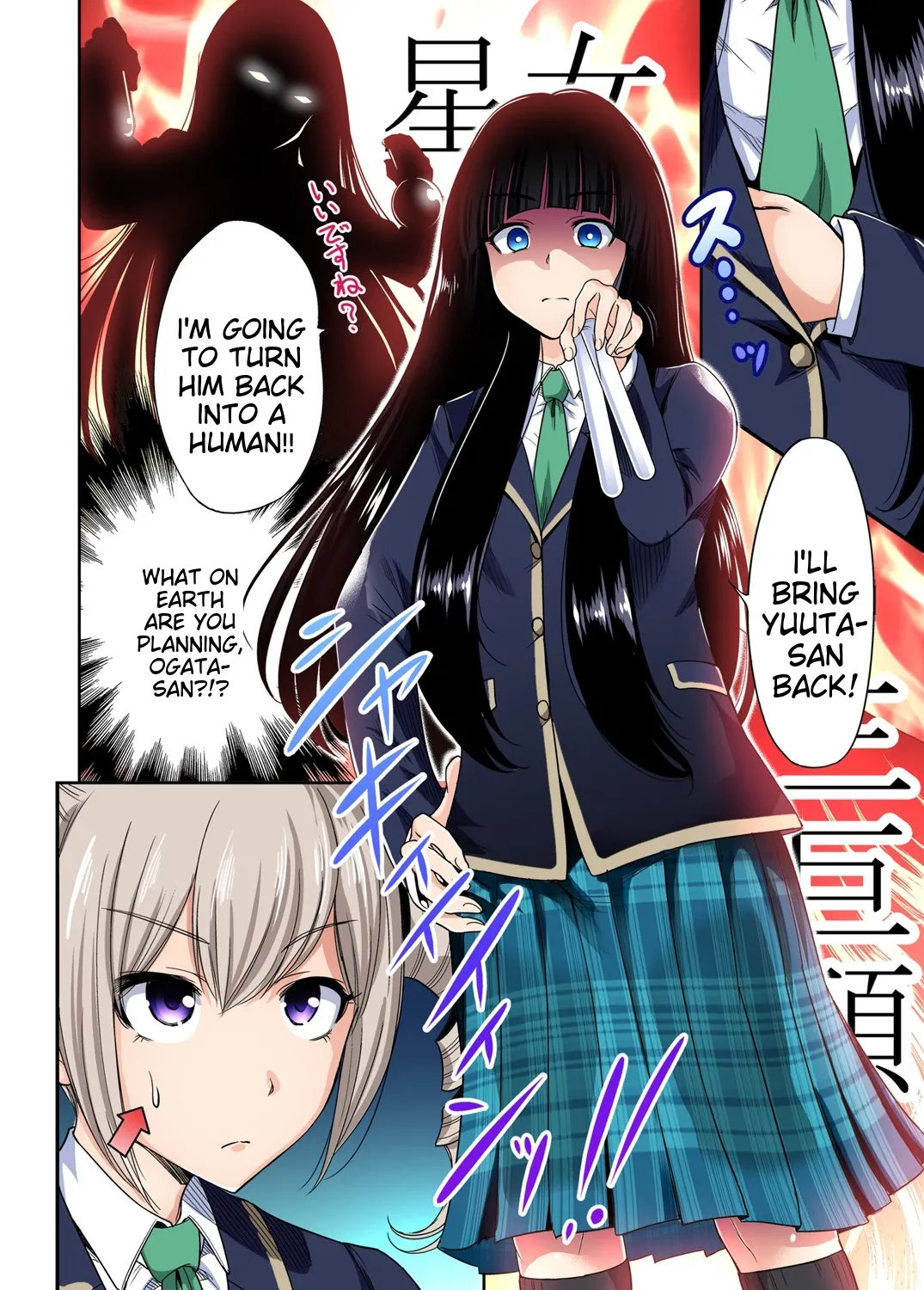 Oretoku Shuugakuryokou ~Otoko wa Jyosou shita Ore dake!! Ch 1-29 page 405