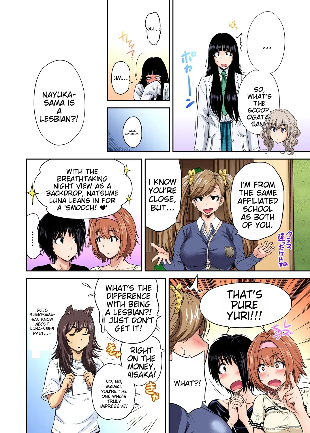 Oretoku Shuugakuryokou ~Otoko wa Jyosou shita Ore dake!! Ch 1-29 page 486