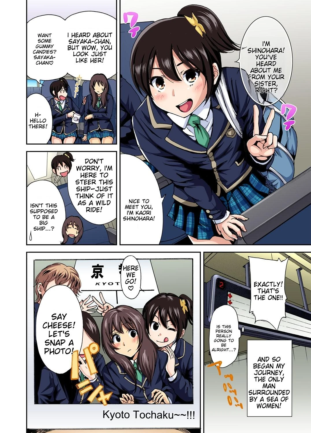 Oretoku Shuugakuryokou ~Otoko wa Jyosou shita Ore dake!! Ch 1-29 page 5