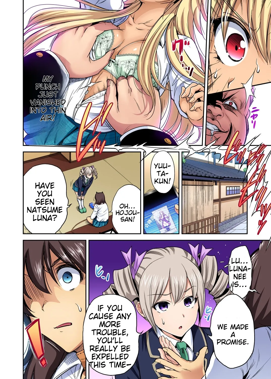 Oretoku Shuugakuryokou ~Otoko wa Jyosou shita Ore dake!! Ch 1-29 page 542