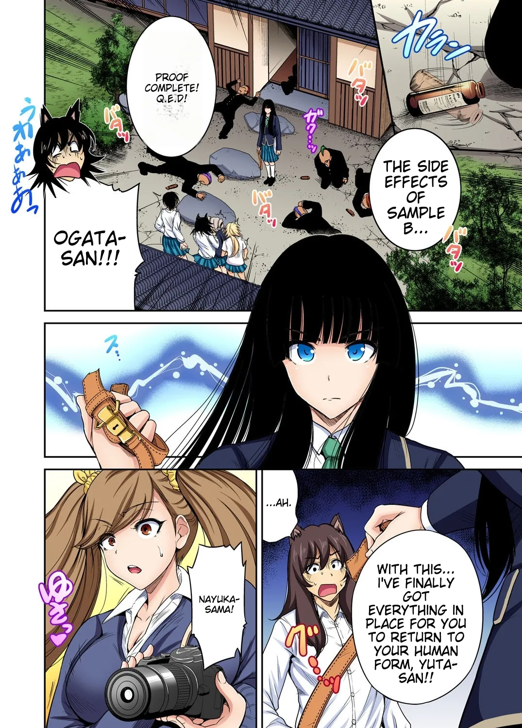 Oretoku Shuugakuryokou ~Otoko wa Jyosou shita Ore dake!! Ch 1-29 page 575