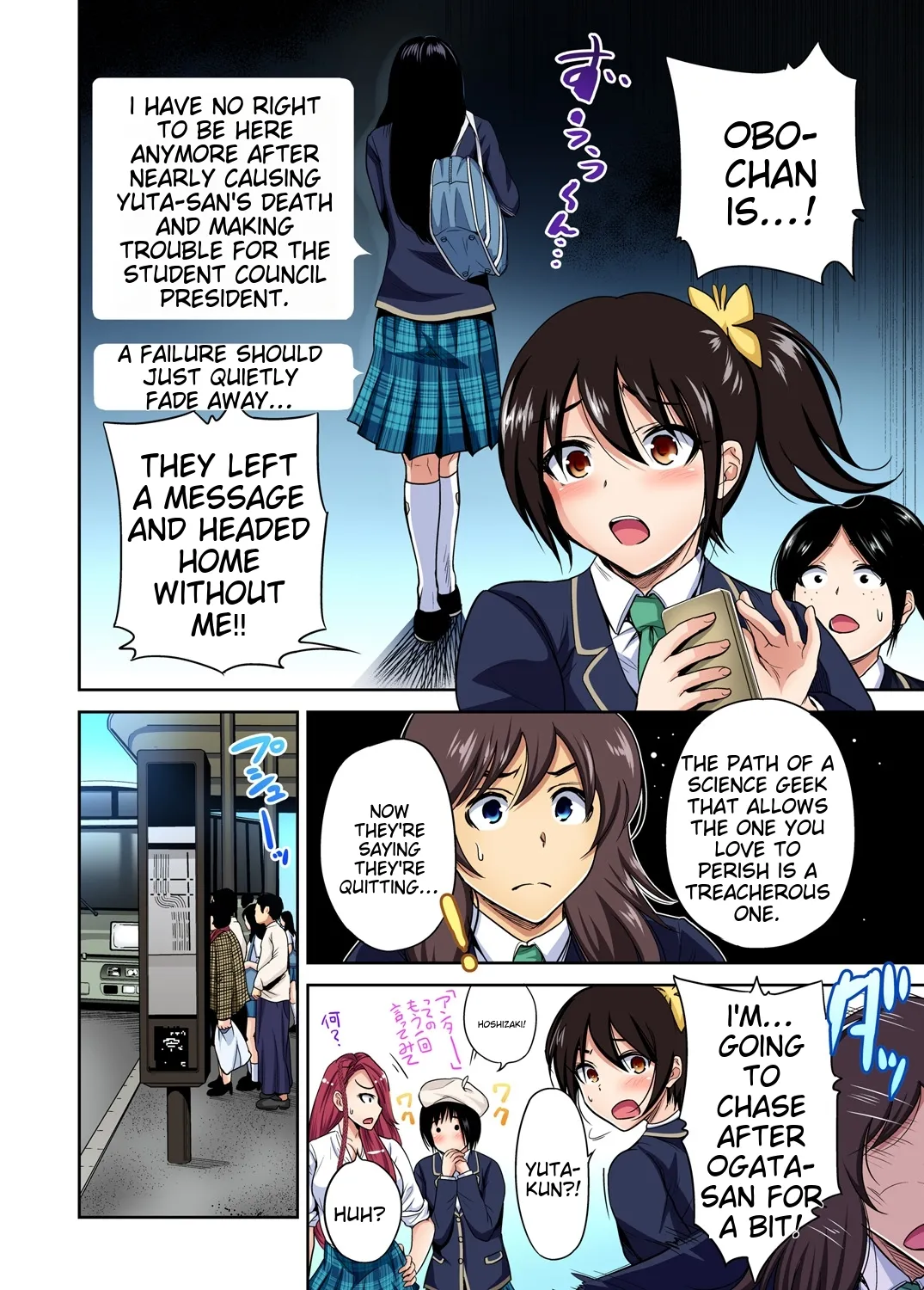 Oretoku Shuugakuryokou ~Otoko wa Jyosou shita Ore dake!! Ch 1-29 page 617