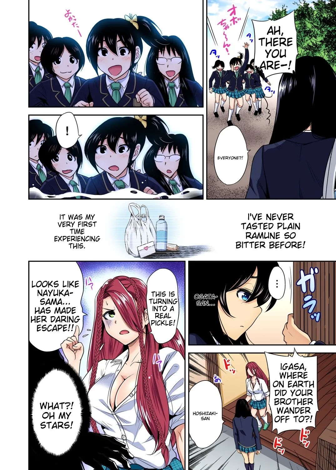 Oretoku Shuugakuryokou ~Otoko wa Jyosou shita Ore dake!! Ch 1-29 page 639