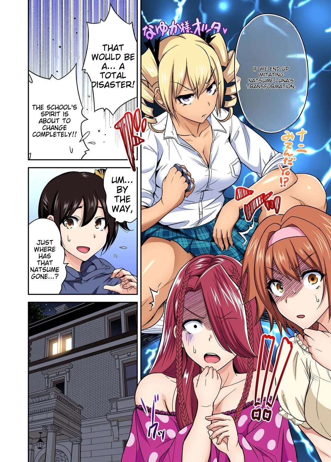 Oretoku Shuugakuryokou ~Otoko wa Jyosou shita Ore dake!! Ch 1-29 page 703