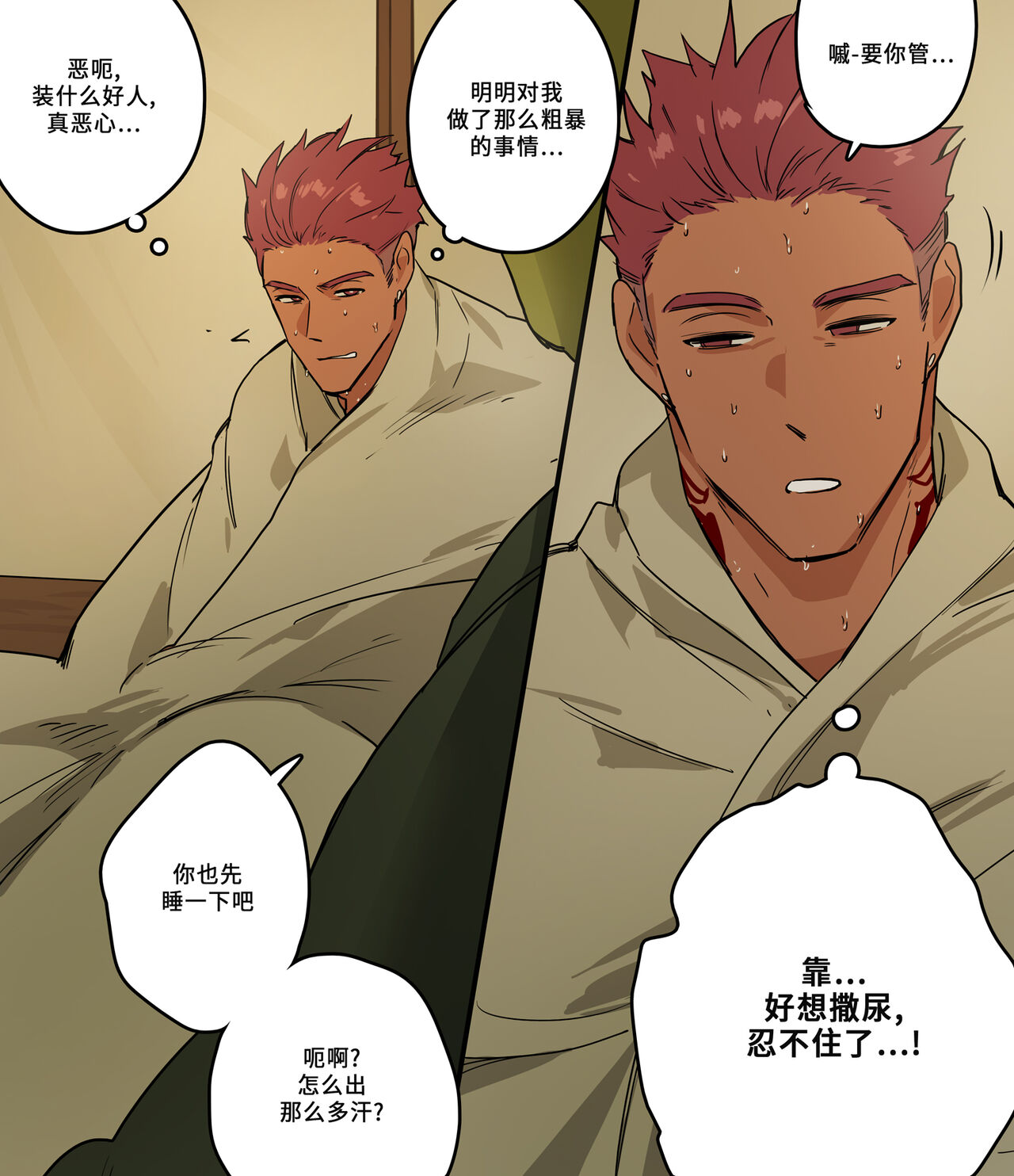 Org to Roy no Kaerimichi page 26