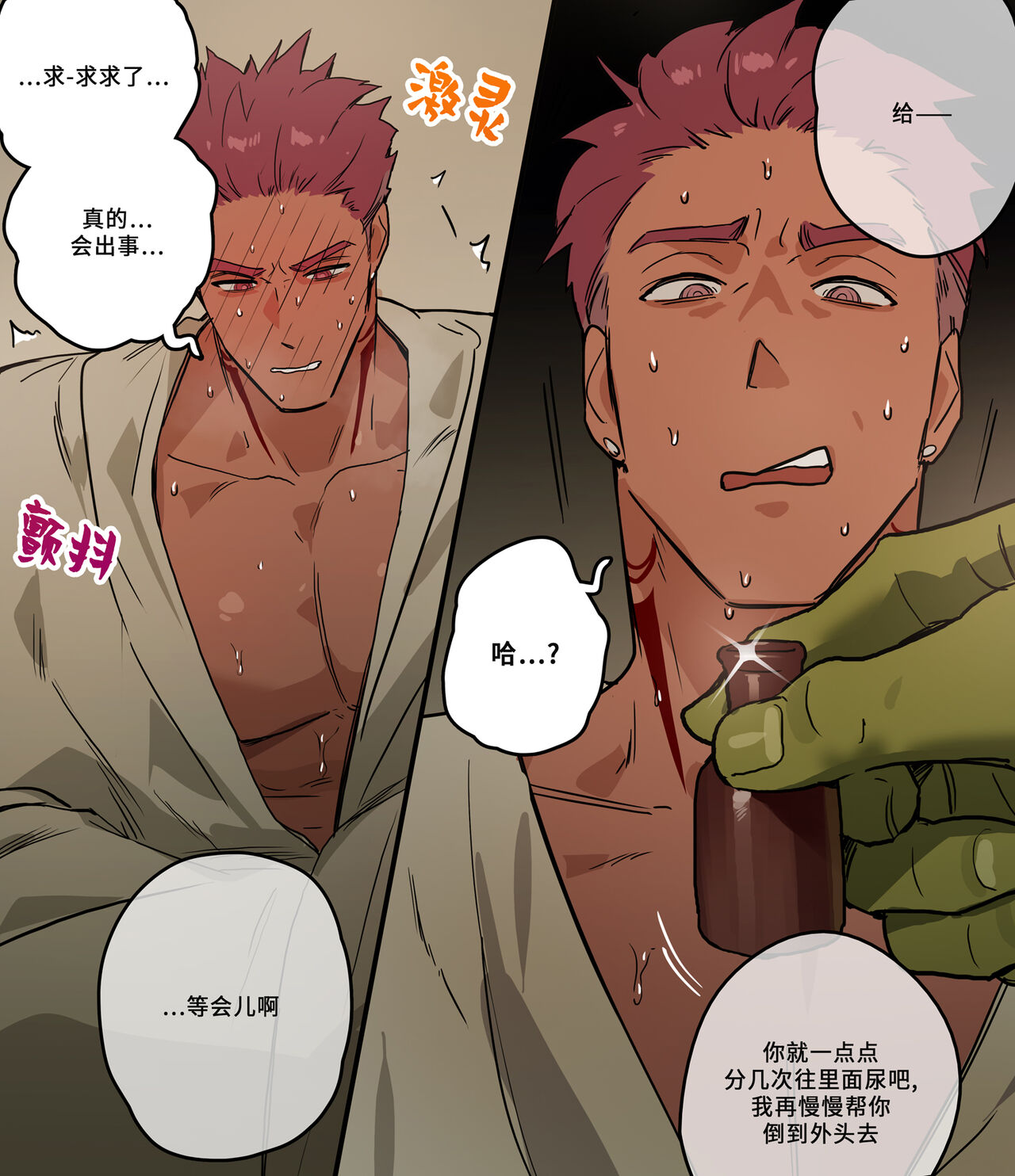 Org to Roy no Kaerimichi page 30