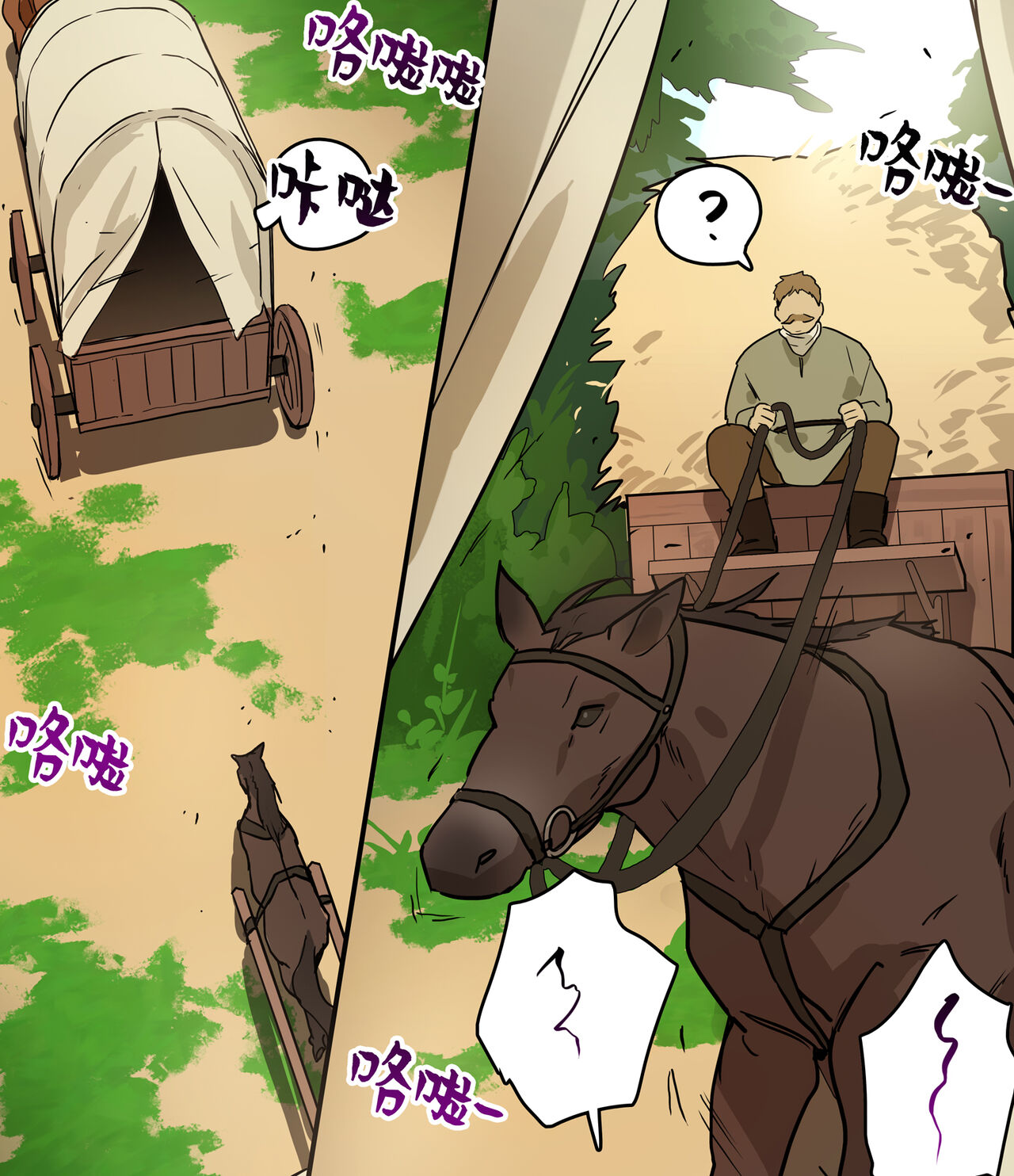 Org to Roy no Kaerimichi page 35