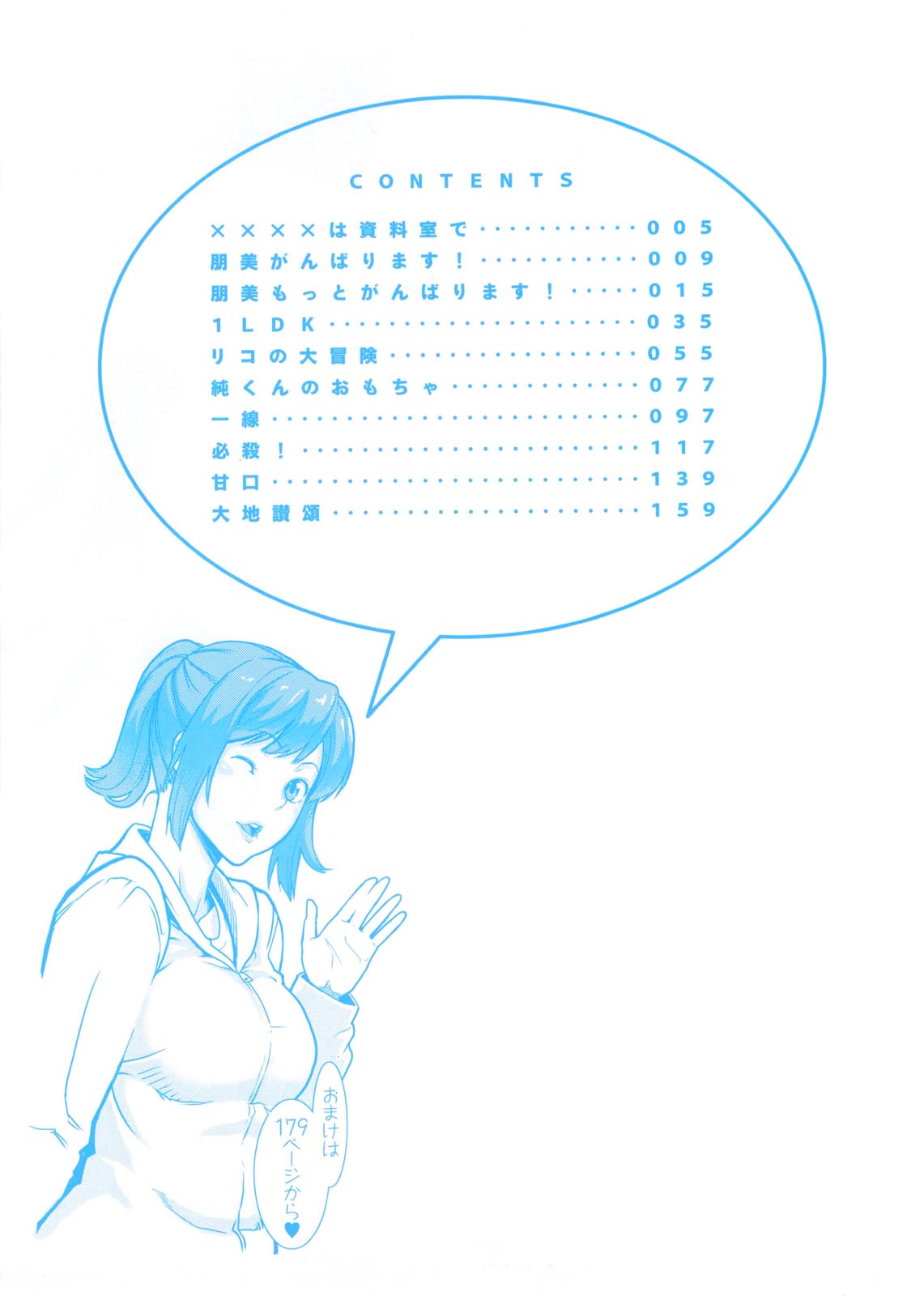 Orgasmic Body page 5