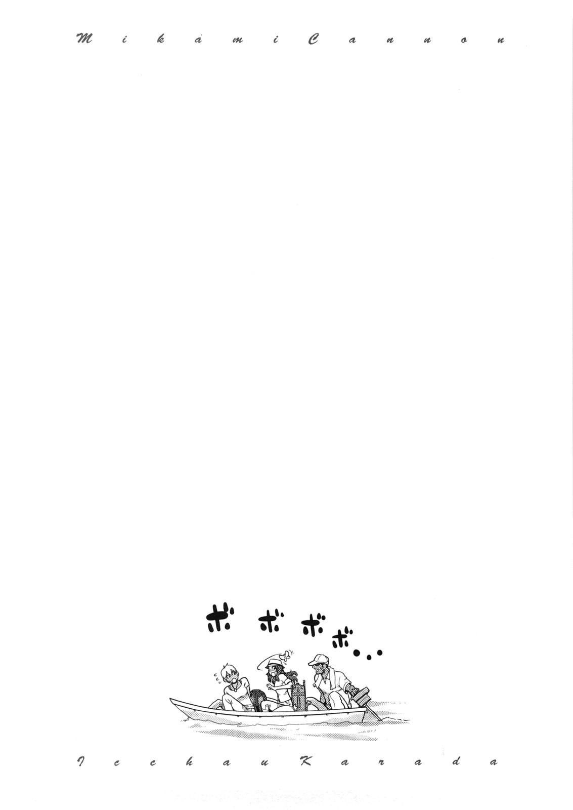 Orgasmic Body page 77