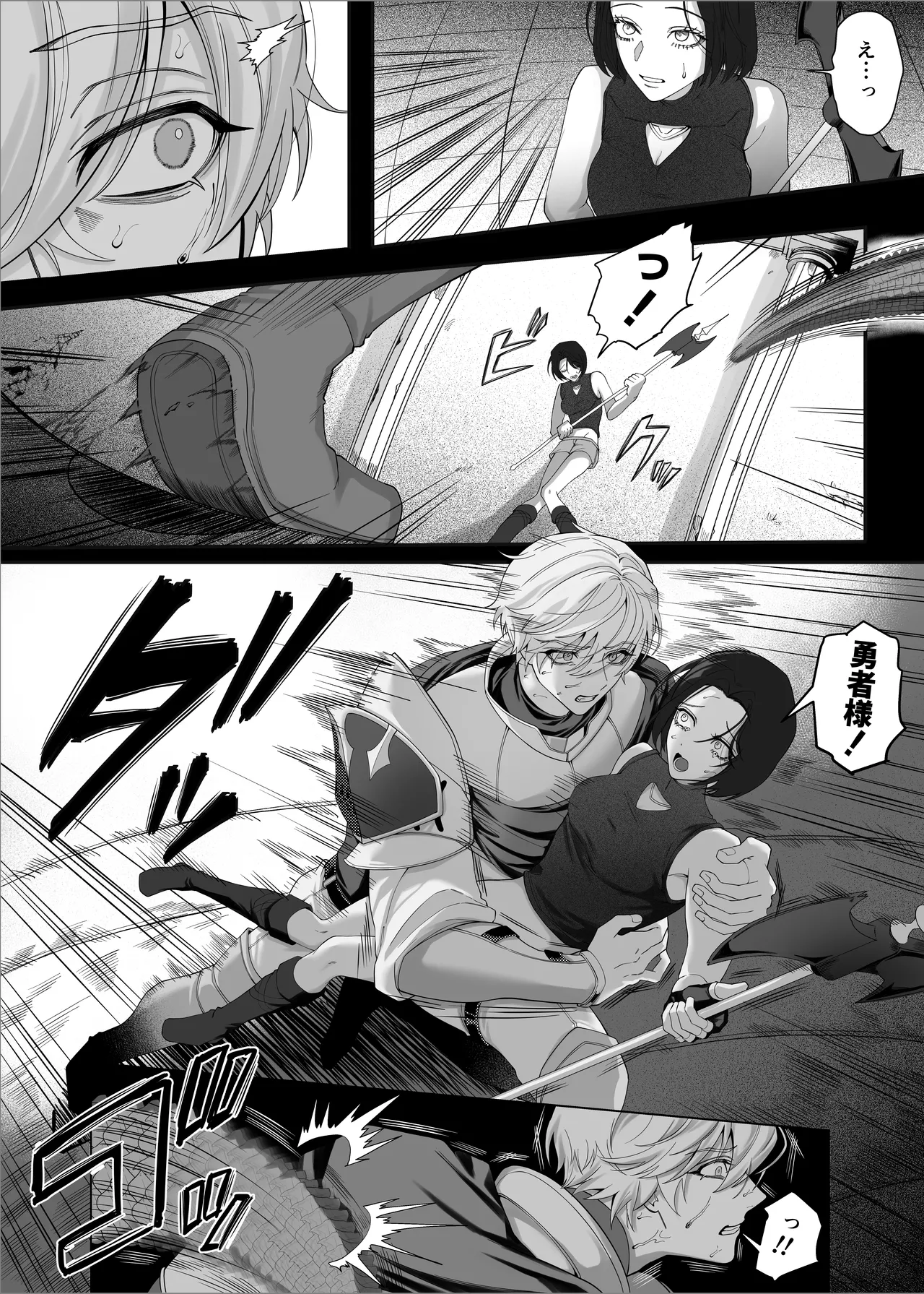 【んぴんぴ】勇者パーティーをクビにしたらメス堕ちさせられました page 10