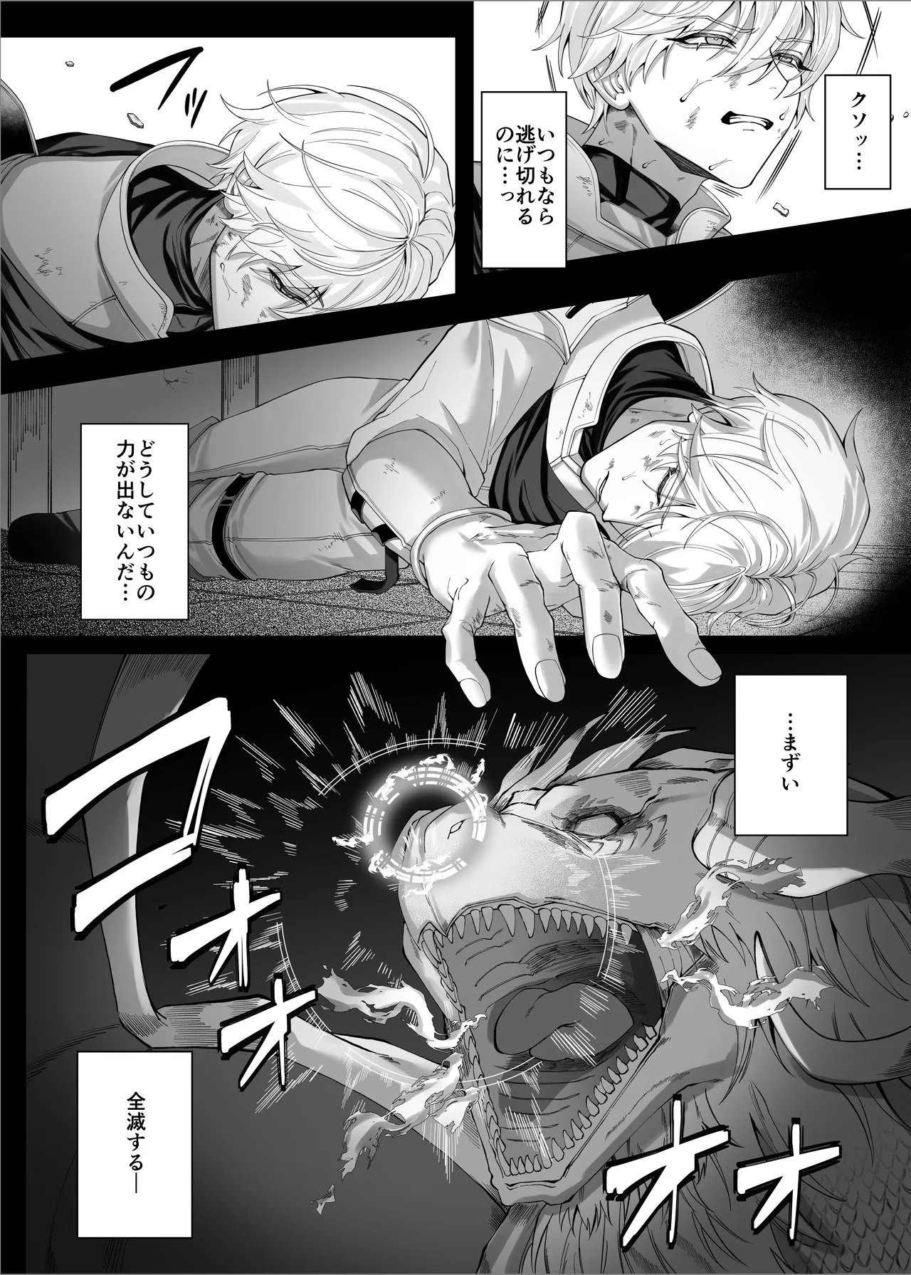 【んぴんぴ】勇者パーティーをクビにしたらメス堕ちさせられました page 11