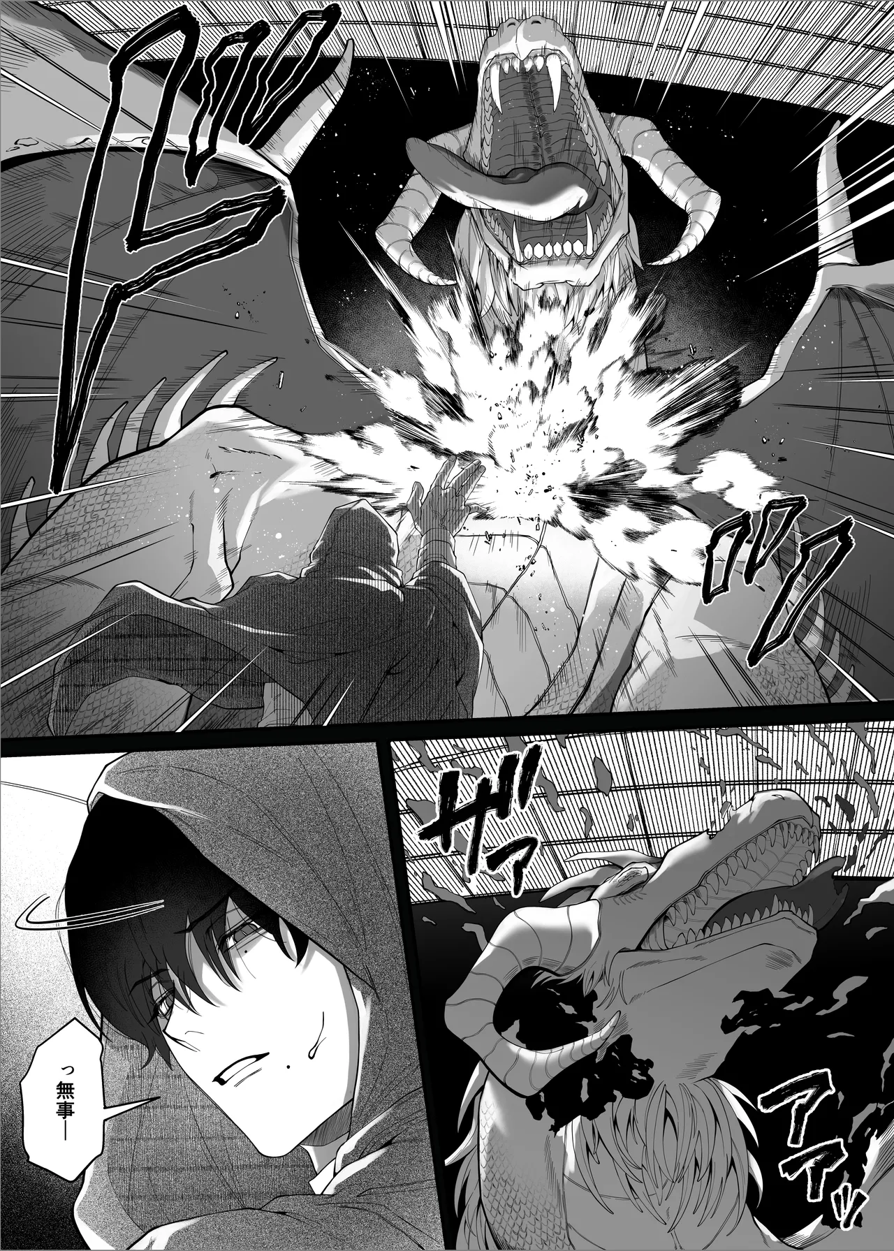 【んぴんぴ】勇者パーティーをクビにしたらメス堕ちさせられました page 13