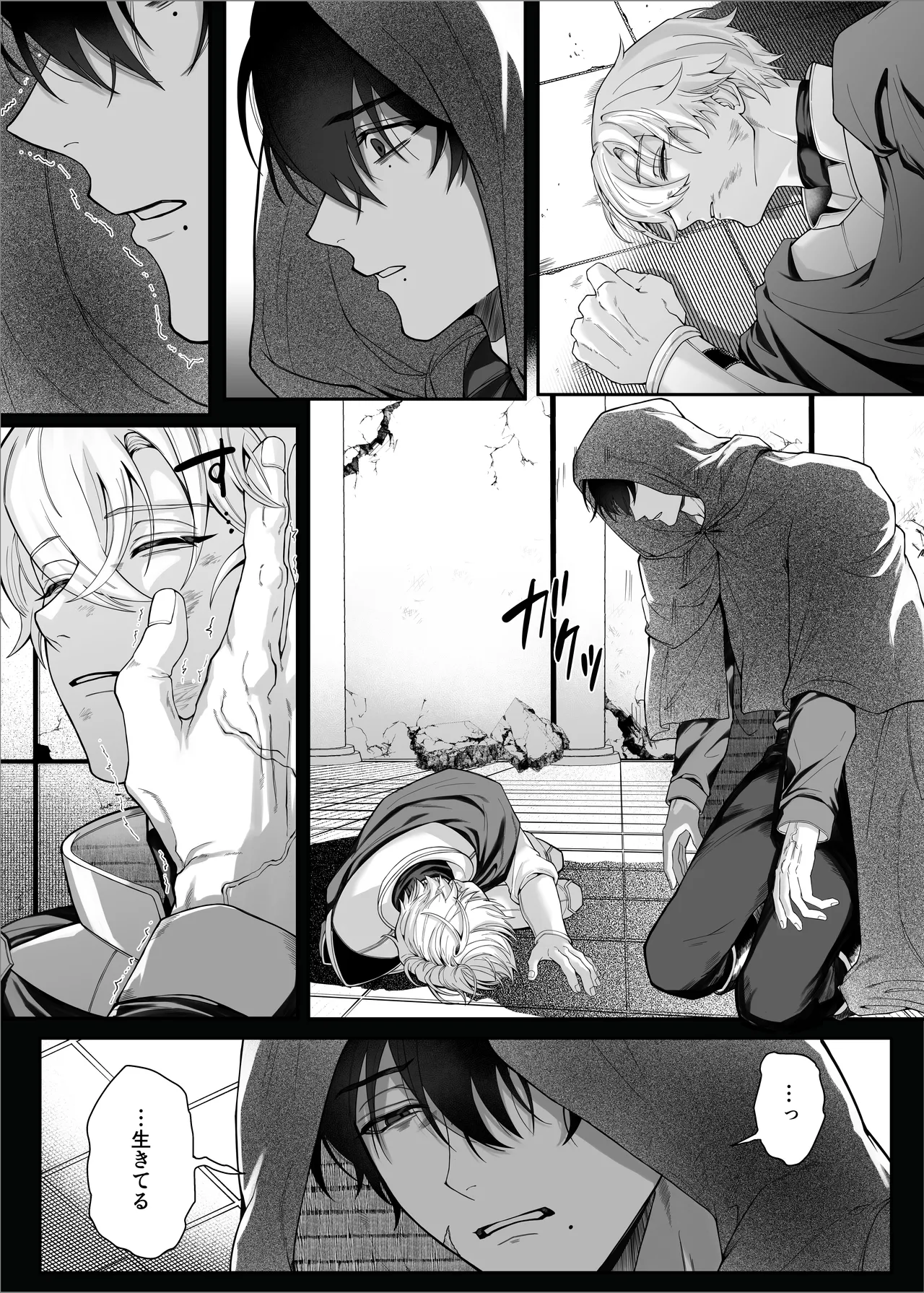 【んぴんぴ】勇者パーティーをクビにしたらメス堕ちさせられました page 15