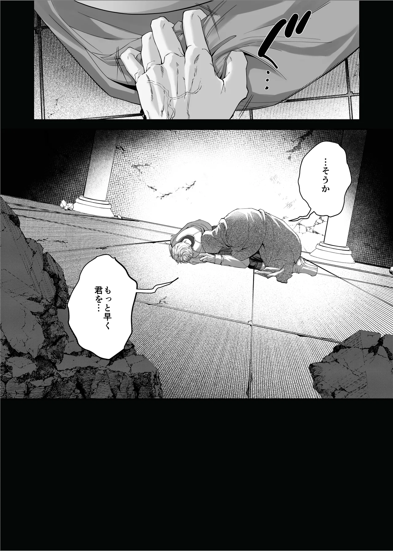 【んぴんぴ】勇者パーティーをクビにしたらメス堕ちさせられました page 16