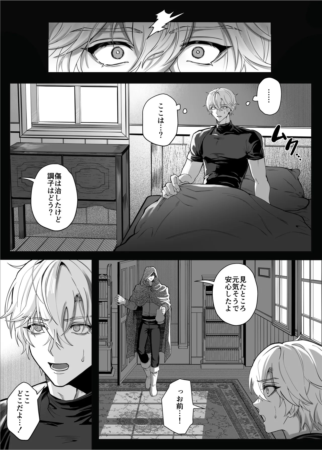 【んぴんぴ】勇者パーティーをクビにしたらメス堕ちさせられました page 17