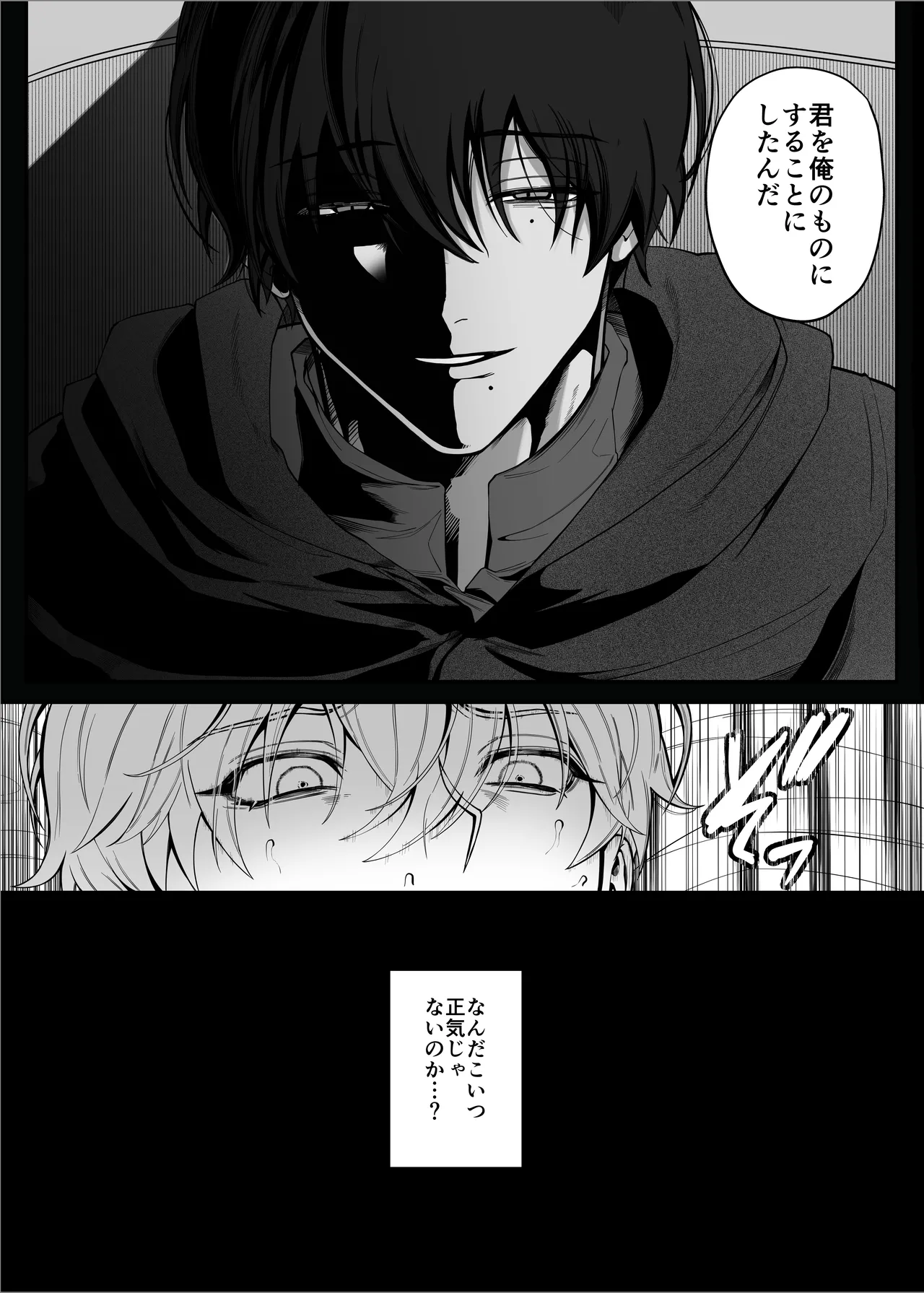 【んぴんぴ】勇者パーティーをクビにしたらメス堕ちさせられました page 21