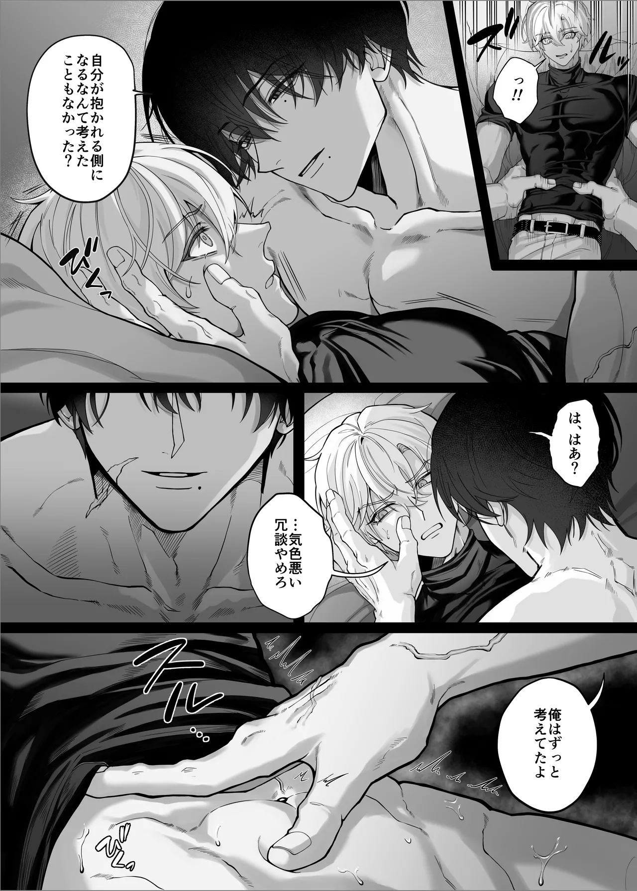 【んぴんぴ】勇者パーティーをクビにしたらメス堕ちさせられました page 36
