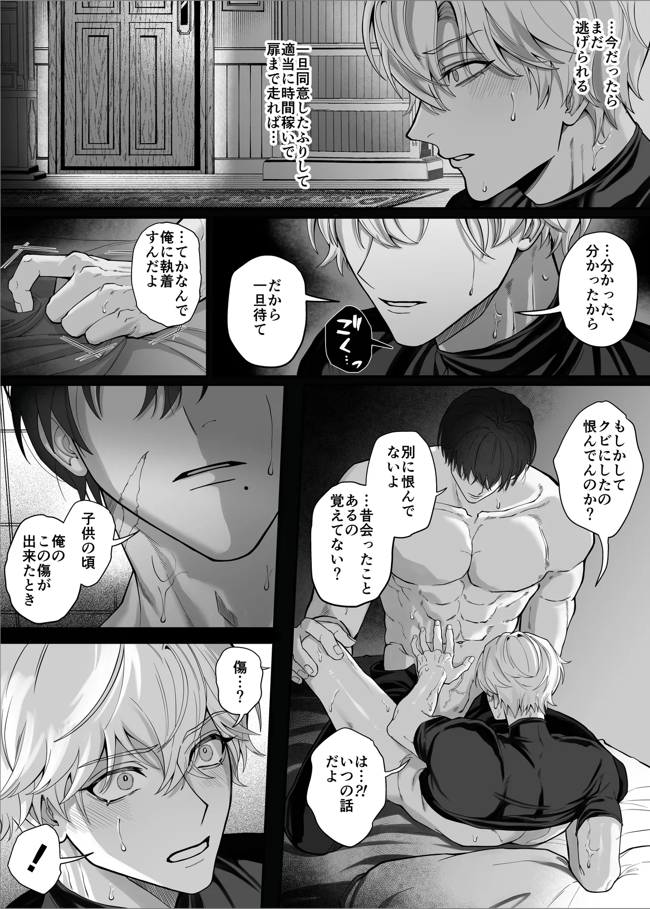 【んぴんぴ】勇者パーティーをクビにしたらメス堕ちさせられました page 53