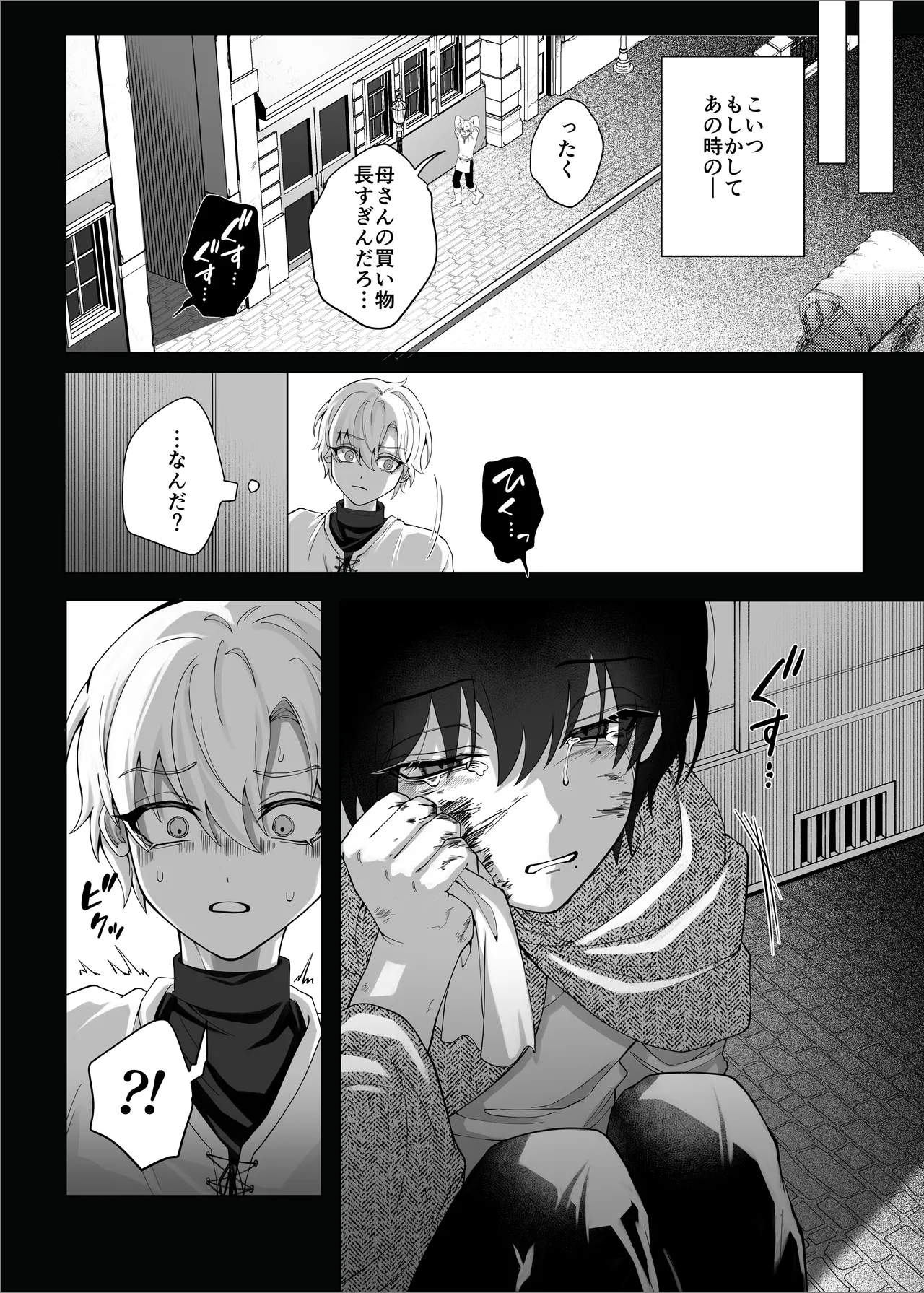 【んぴんぴ】勇者パーティーをクビにしたらメス堕ちさせられました page 54