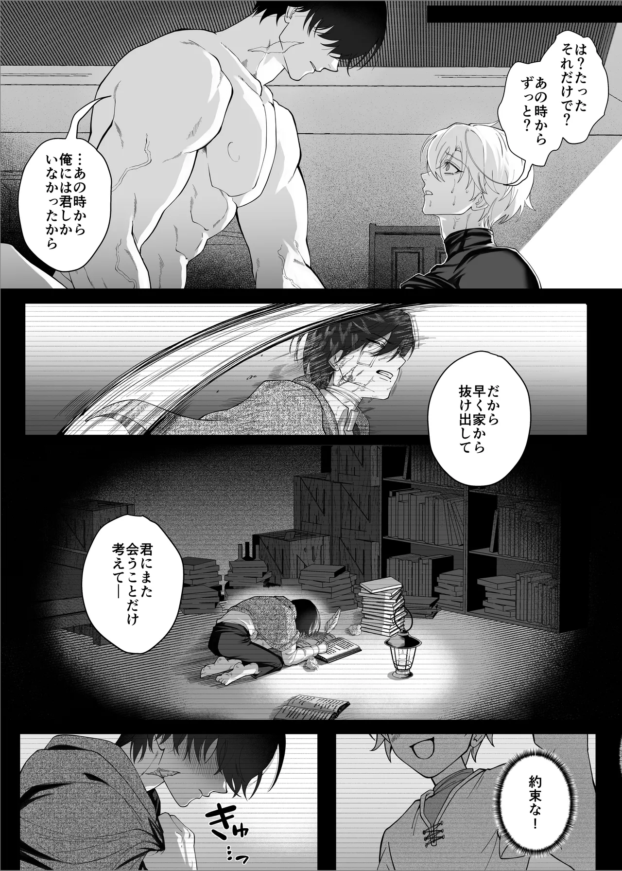 【んぴんぴ】勇者パーティーをクビにしたらメス堕ちさせられました page 58