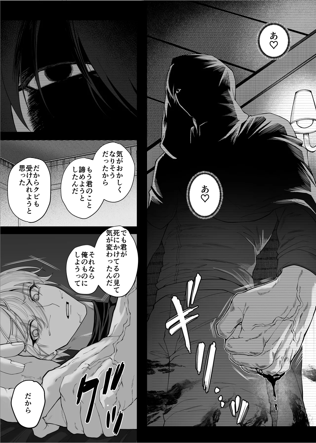 【んぴんぴ】勇者パーティーをクビにしたらメス堕ちさせられました page 60