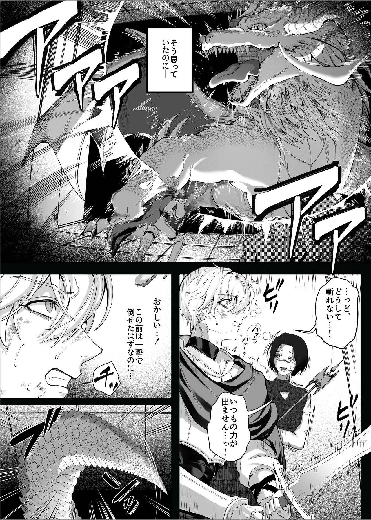 【んぴんぴ】勇者パーティーをクビにしたらメス堕ちさせられました page 9