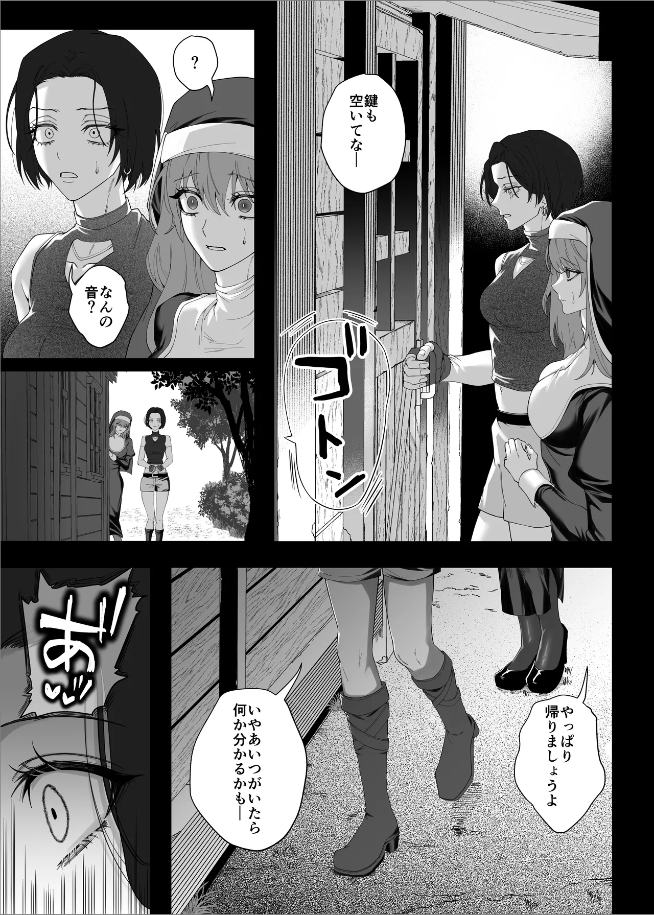 【んぴんぴ】勇者パーティーをクビにしたらメス堕ちさせられました page 93