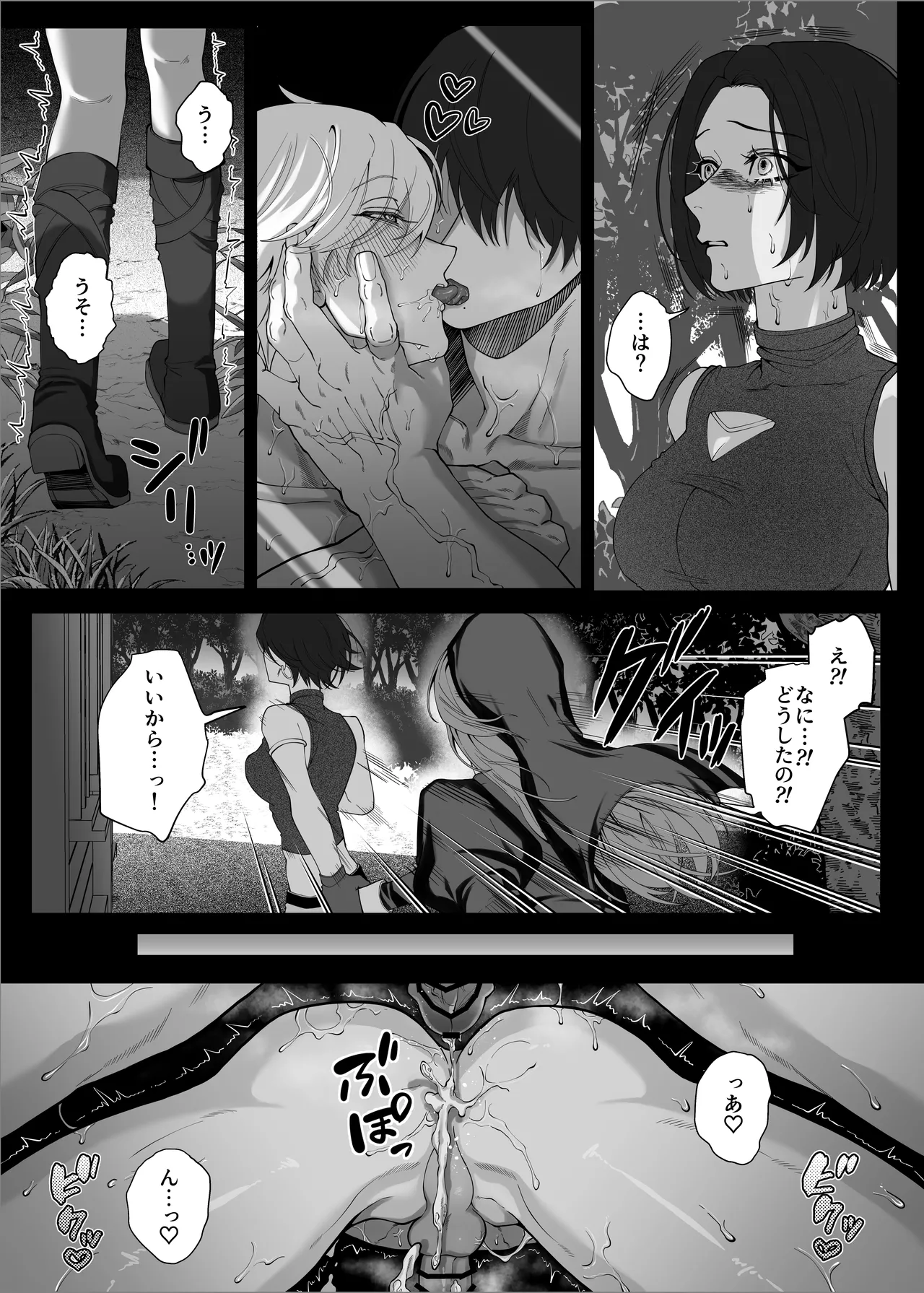 【んぴんぴ】勇者パーティーをクビにしたらメス堕ちさせられました page 96